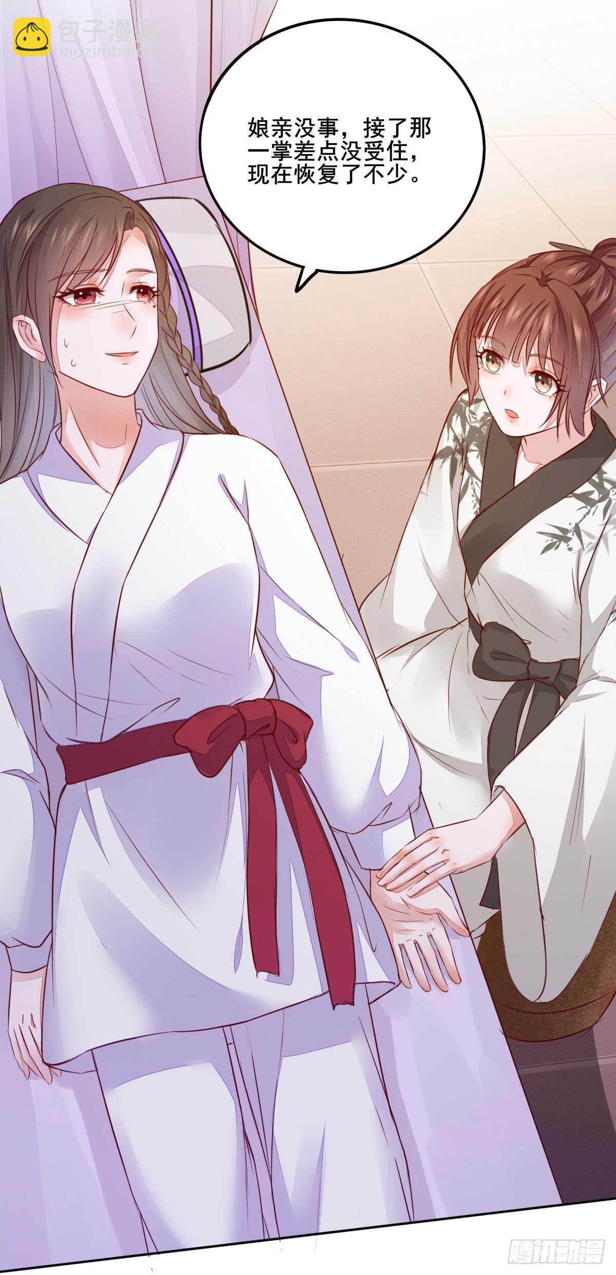 《神医弃女鬼帝的驭兽狂妃》第103话 我只为你绾发 第31页