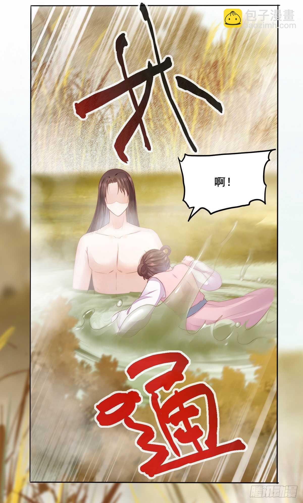《神医弃女鬼帝的驭兽狂妃》第103话 我只为你绾发 第5页