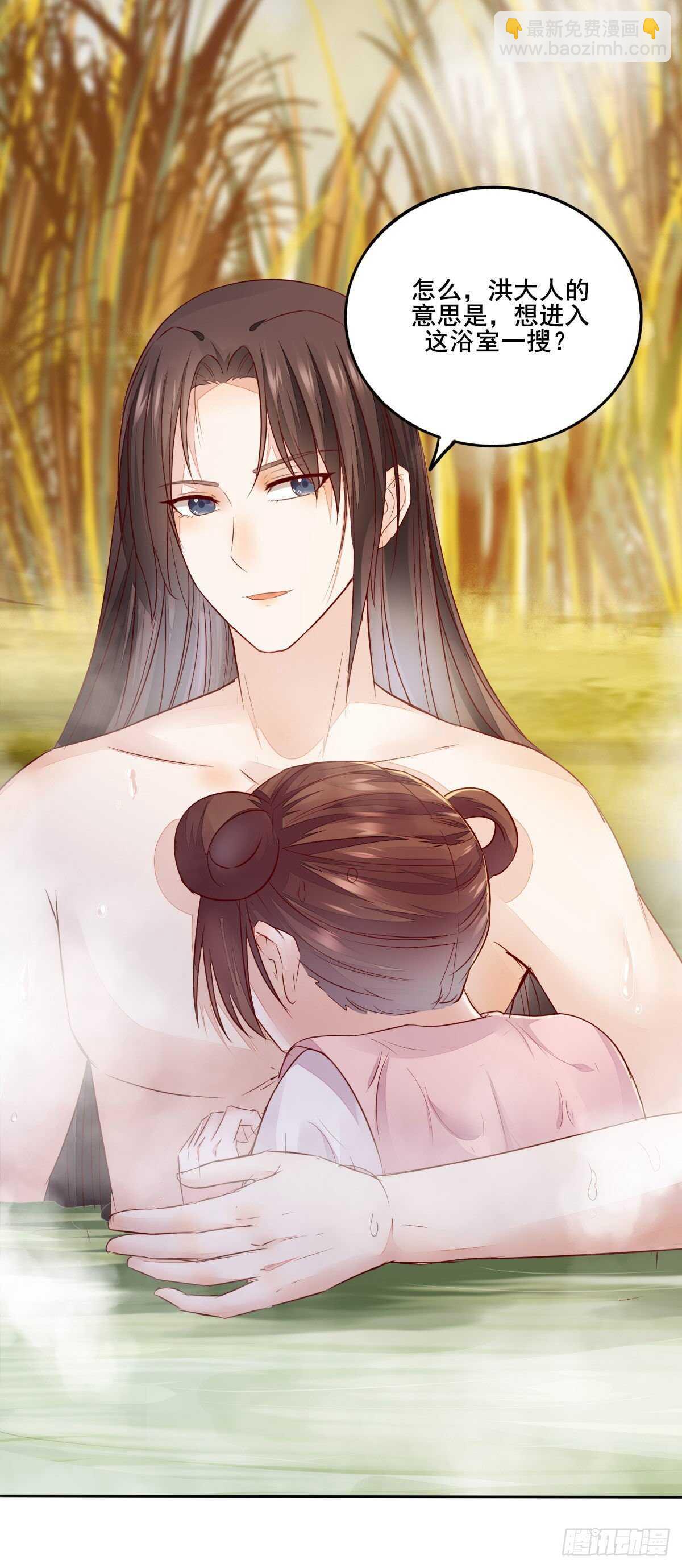 《神医弃女鬼帝的驭兽狂妃》第103话 我只为你绾发 第6页