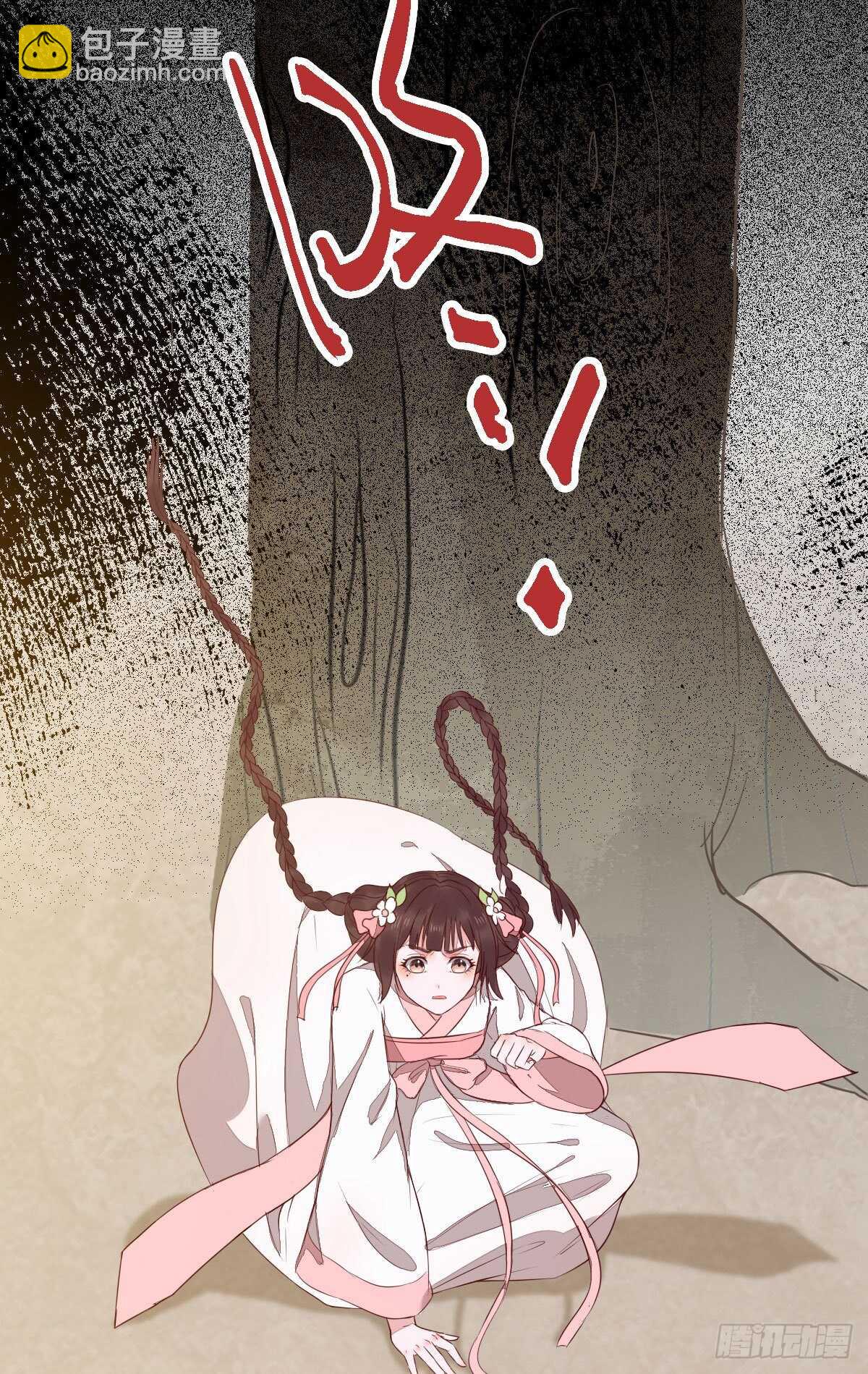 《神医弃女鬼帝的驭兽狂妃》第102话 凤莘湿身的诱惑 第11页