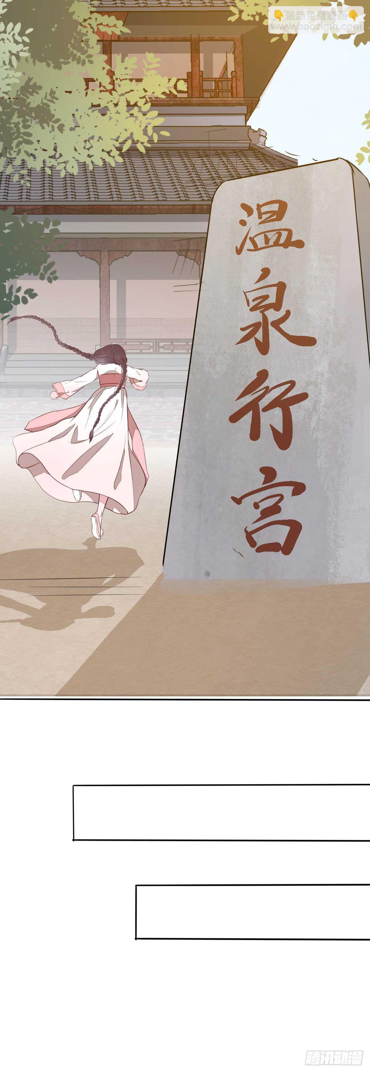 《神医弃女鬼帝的驭兽狂妃》第102话 凤莘湿身的诱惑 第14页