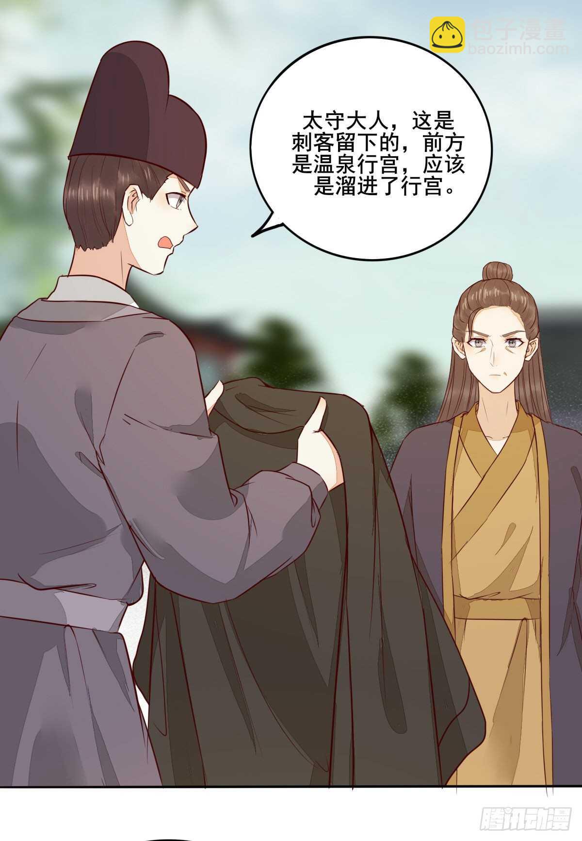 《神医弃女鬼帝的驭兽狂妃》第102话 凤莘湿身的诱惑 第15页
