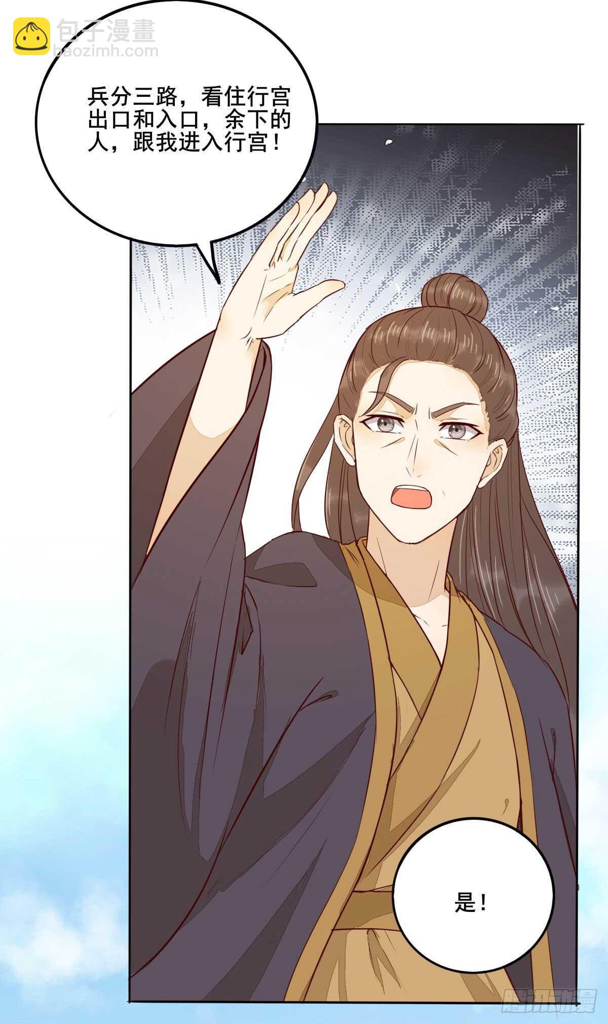 《神医弃女鬼帝的驭兽狂妃》第102话 凤莘湿身的诱惑 第16页