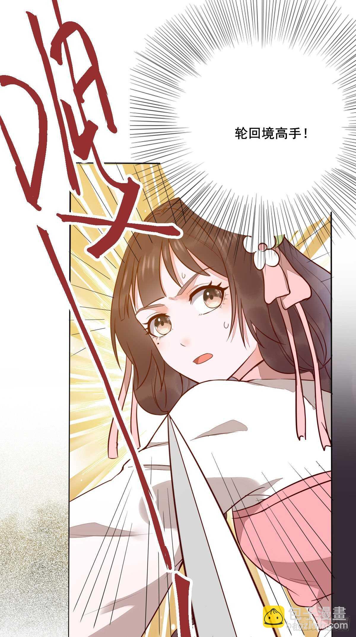 《神医弃女鬼帝的驭兽狂妃》第102话 凤莘湿身的诱惑 第25页