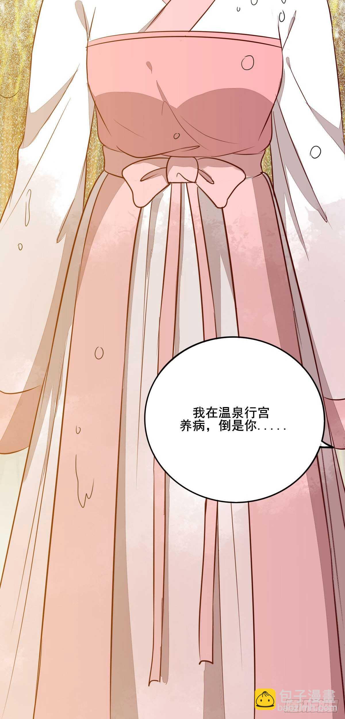《神医弃女鬼帝的驭兽狂妃》第102话 凤莘湿身的诱惑 第31页