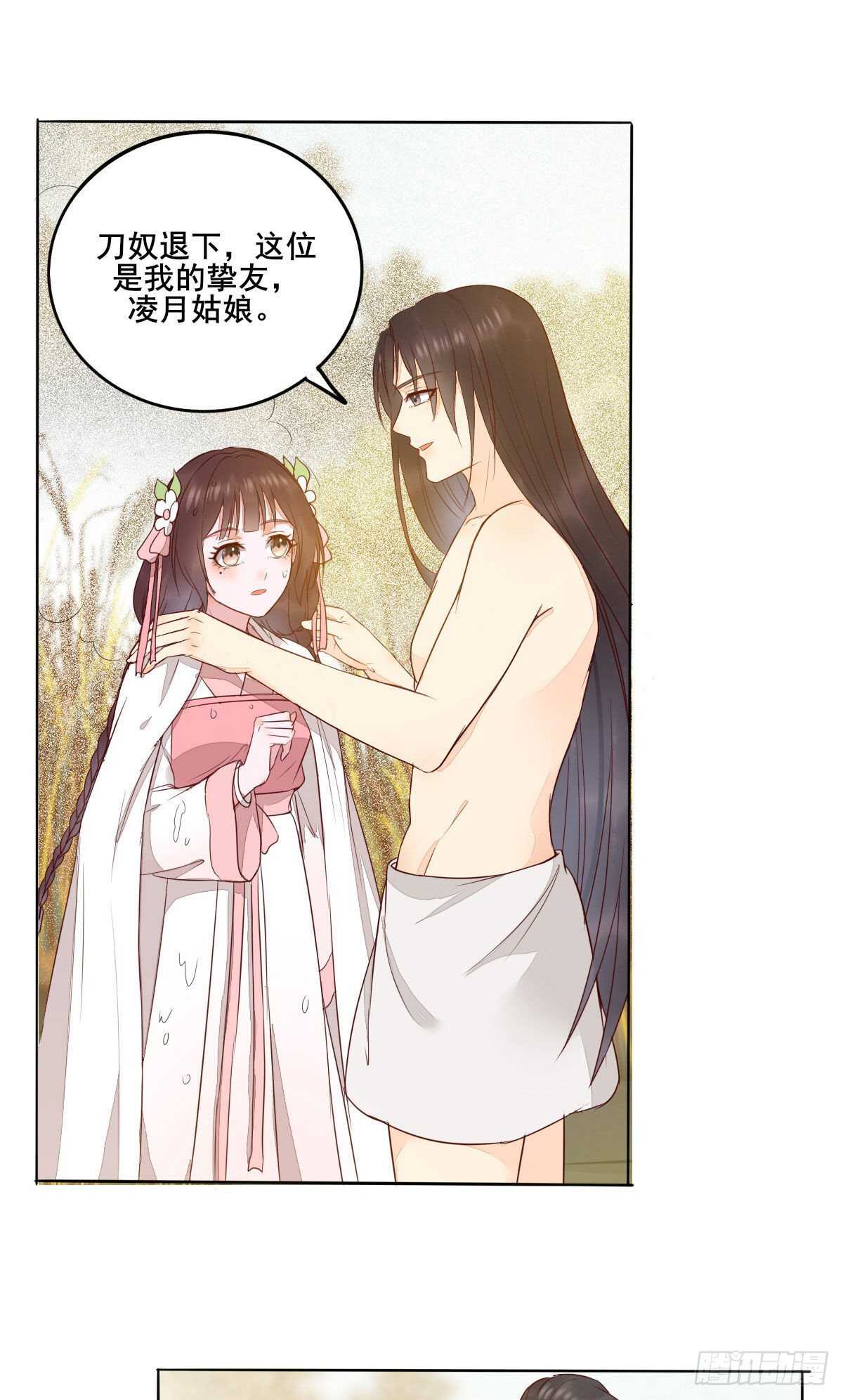 《神医弃女鬼帝的驭兽狂妃》第102话 凤莘湿身的诱惑 第32页