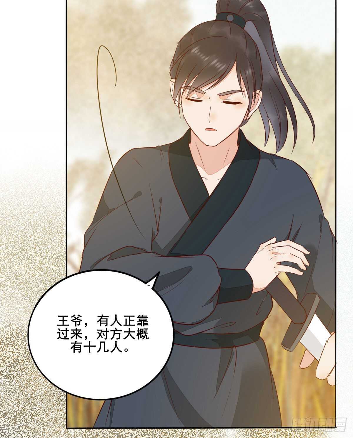 《神医弃女鬼帝的驭兽狂妃》第102话 凤莘湿身的诱惑 第33页