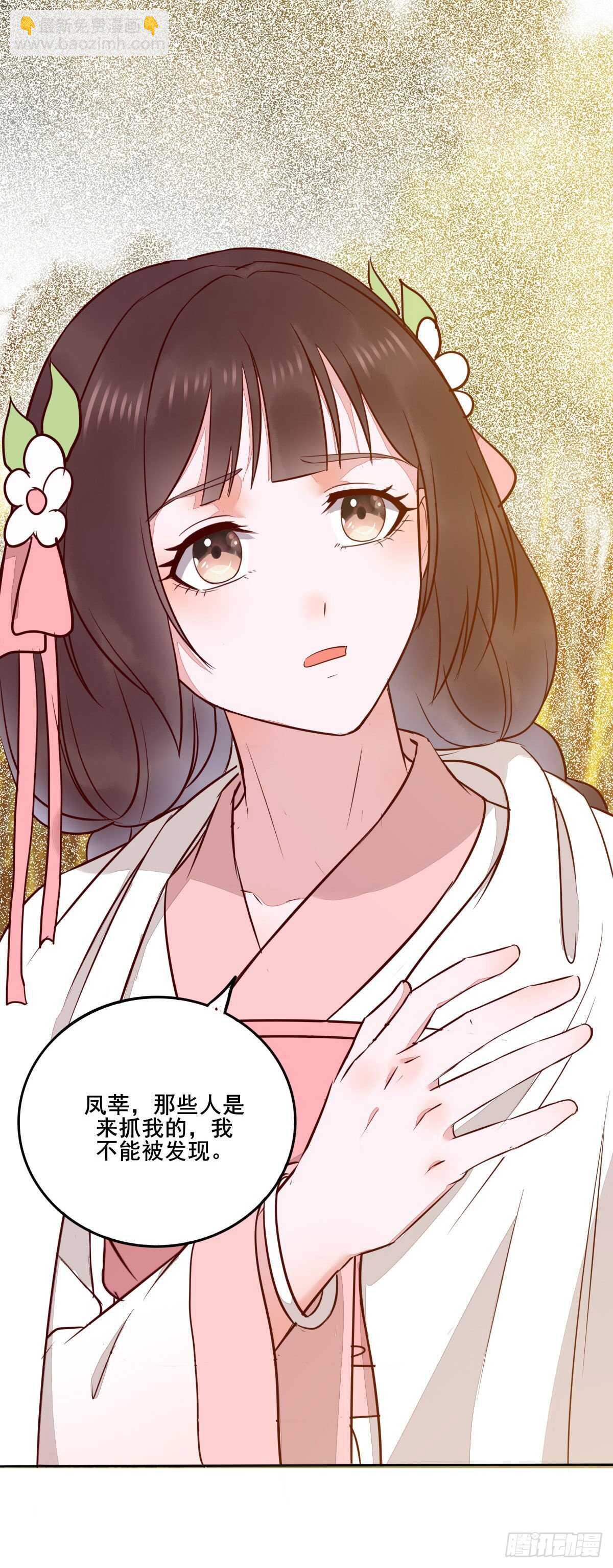 《神医弃女鬼帝的驭兽狂妃》第102话 凤莘湿身的诱惑 第34页