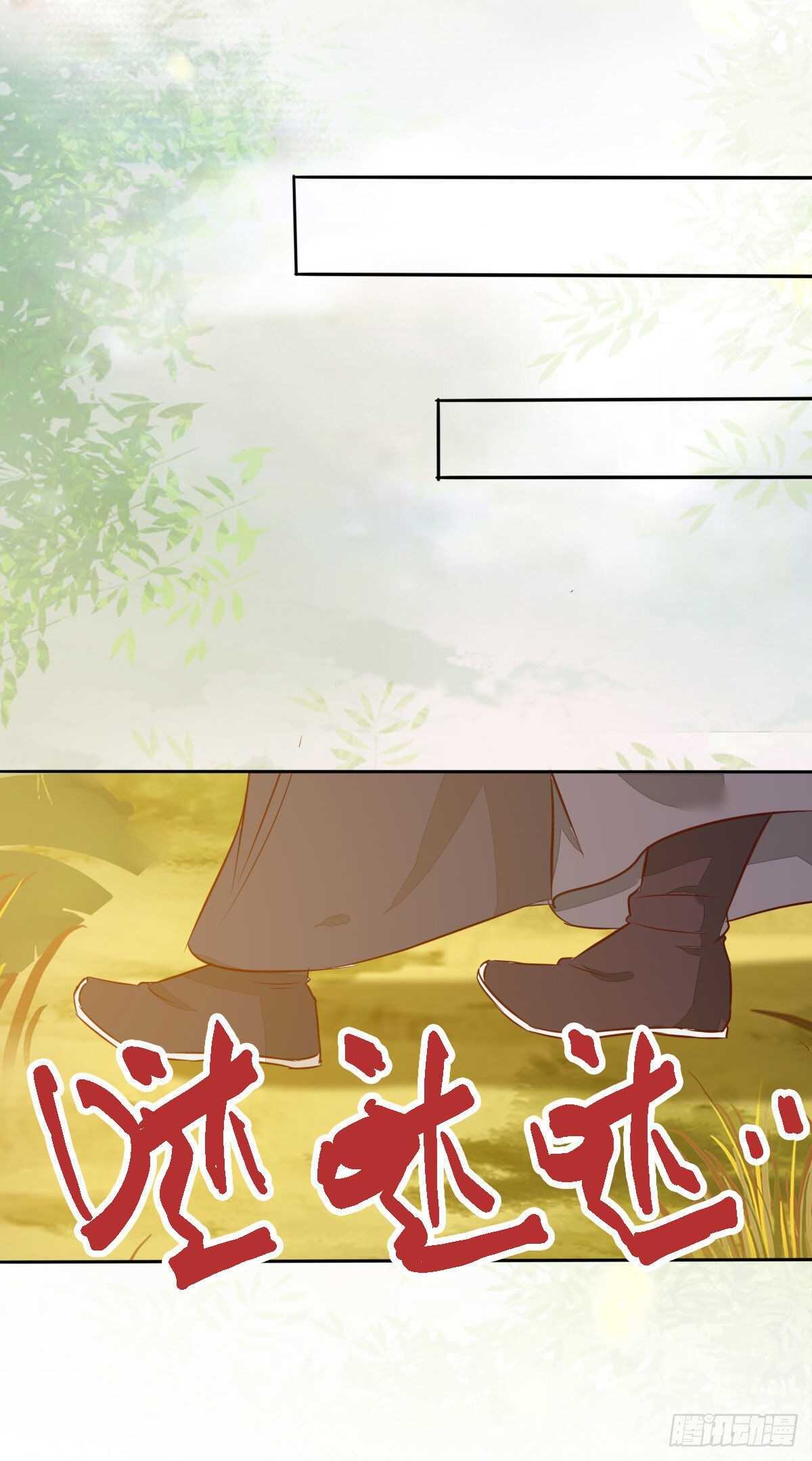 《神医弃女鬼帝的驭兽狂妃》第102话 凤莘湿身的诱惑 第36页