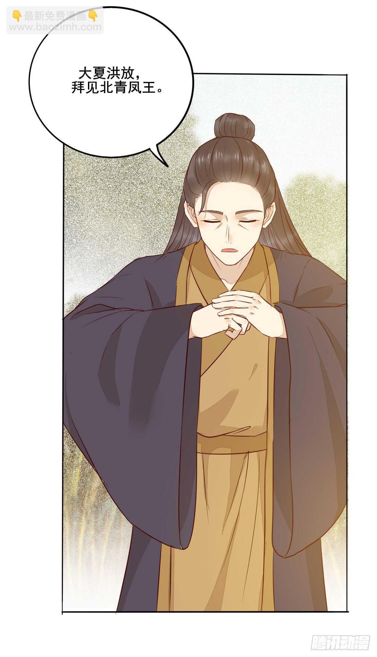 《神医弃女鬼帝的驭兽狂妃》第102话 凤莘湿身的诱惑 第38页