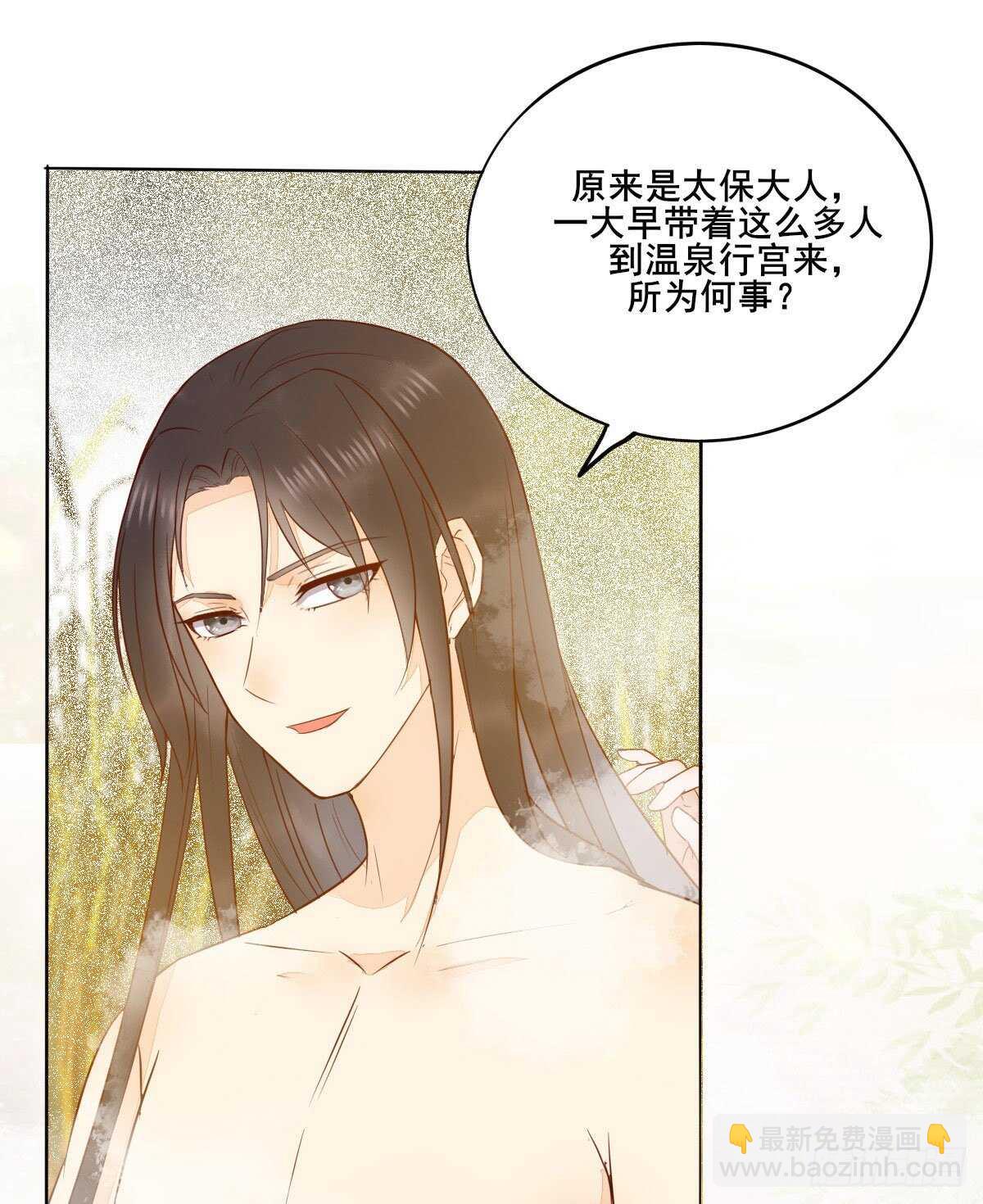 《神医弃女鬼帝的驭兽狂妃》第102话 凤莘湿身的诱惑 第39页