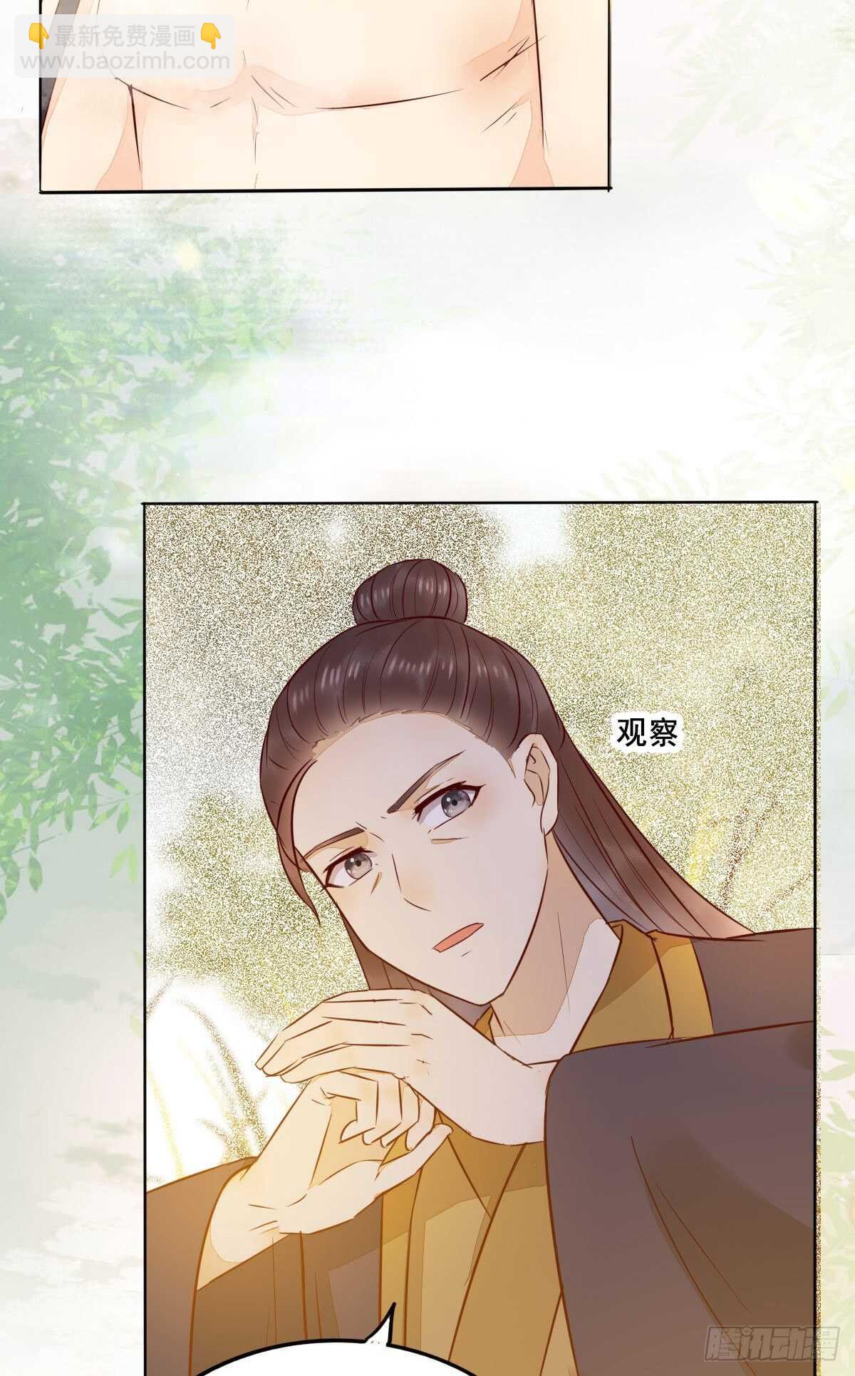 《神医弃女鬼帝的驭兽狂妃》第102话 凤莘湿身的诱惑 第40页