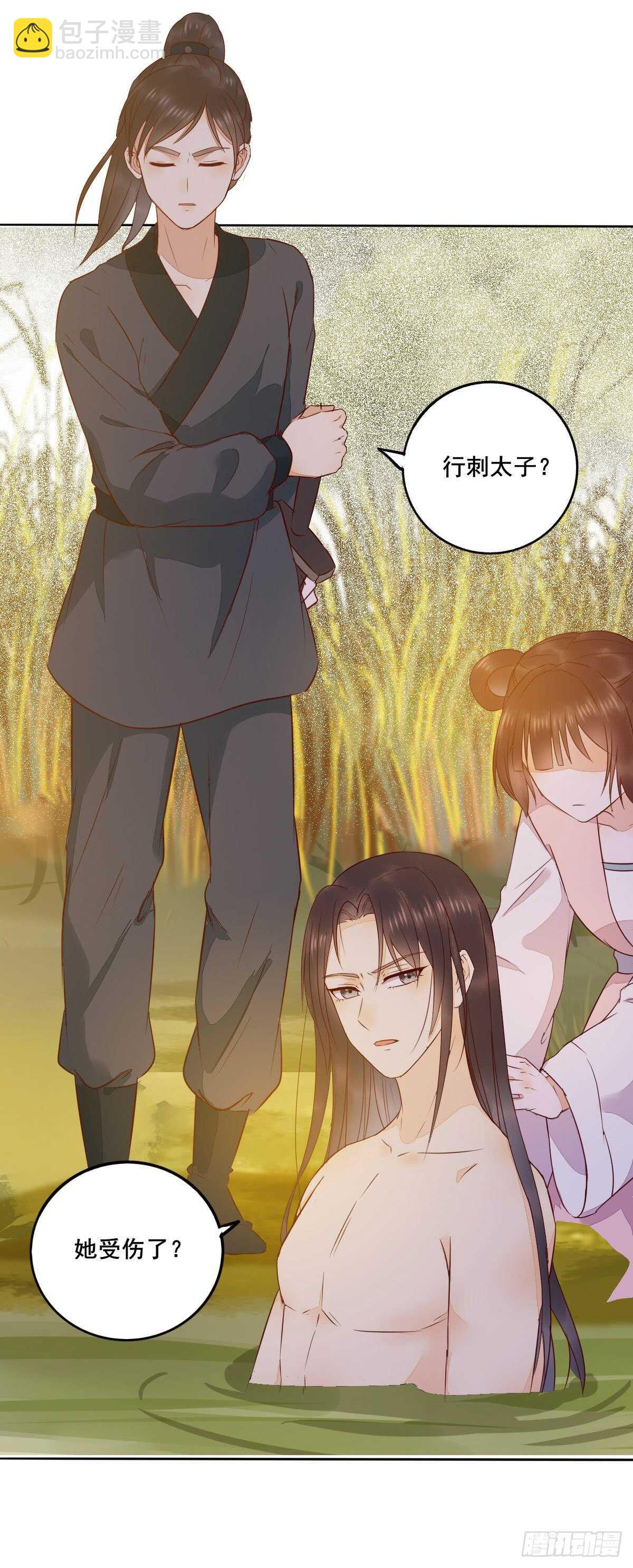 《神医弃女鬼帝的驭兽狂妃》第102话 凤莘湿身的诱惑 第42页