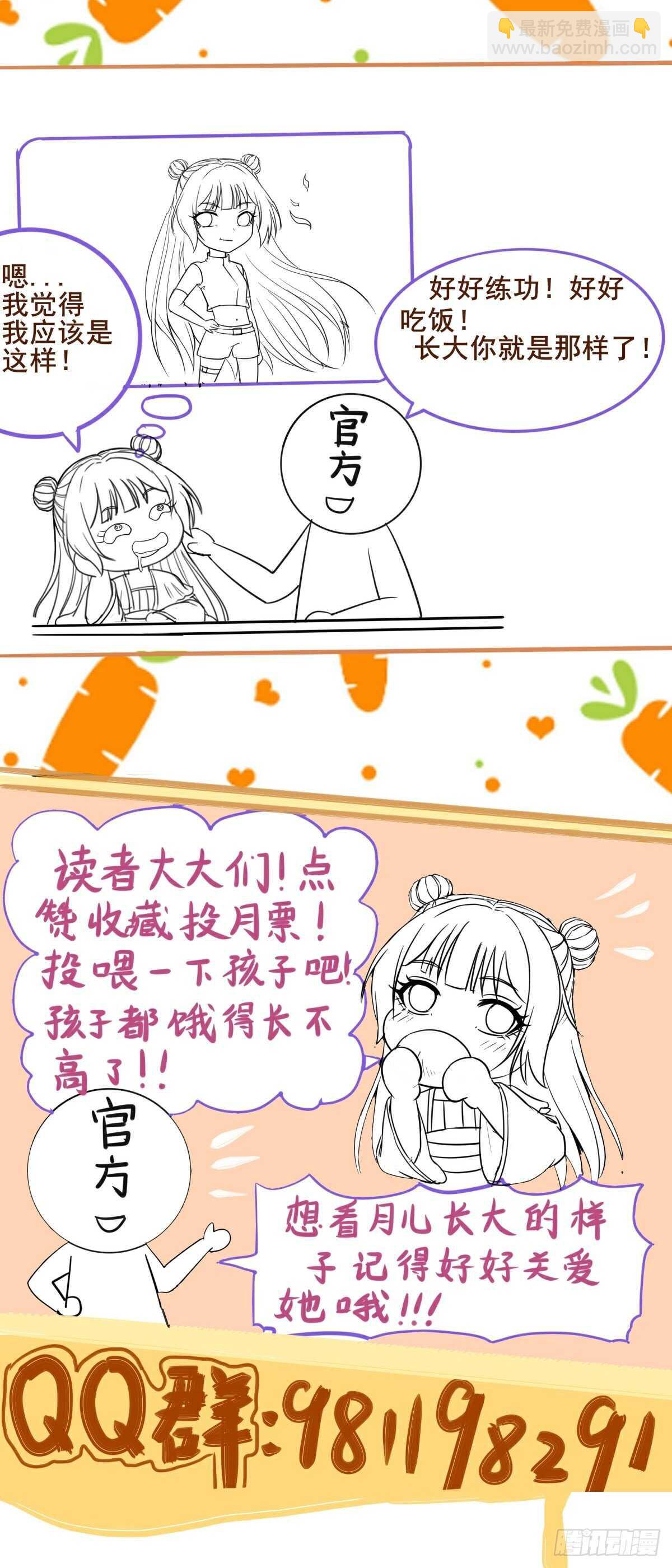 《神医弃女鬼帝的驭兽狂妃》第102话 凤莘湿身的诱惑 第45页