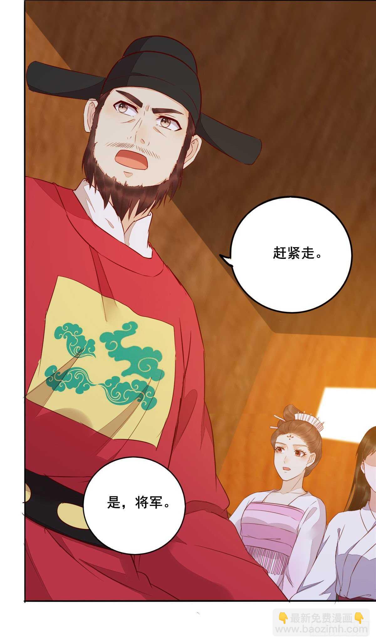 《神医弃女鬼帝的驭兽狂妃》第102话 凤莘湿身的诱惑 第5页