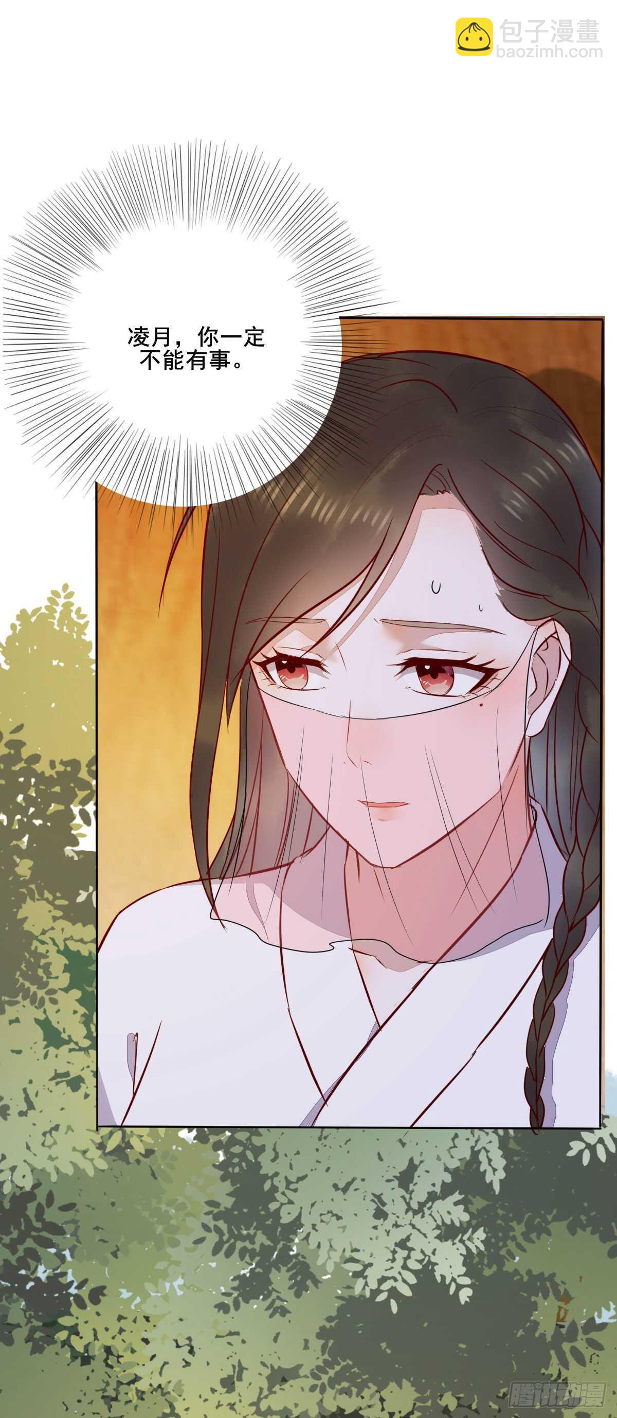 《神医弃女鬼帝的驭兽狂妃》第102话 凤莘湿身的诱惑 第6页