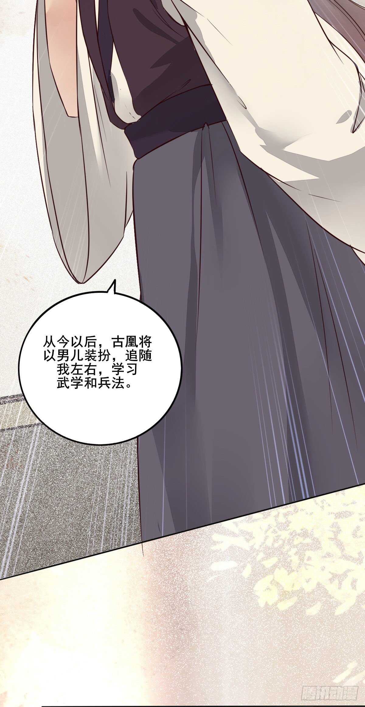 《神医弃女鬼帝的驭兽狂妃》第108话 叶母拜师 第13页