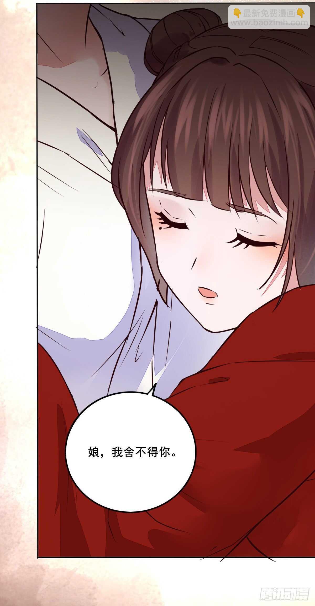 《神医弃女鬼帝的驭兽狂妃》第108话 叶母拜师 第14页