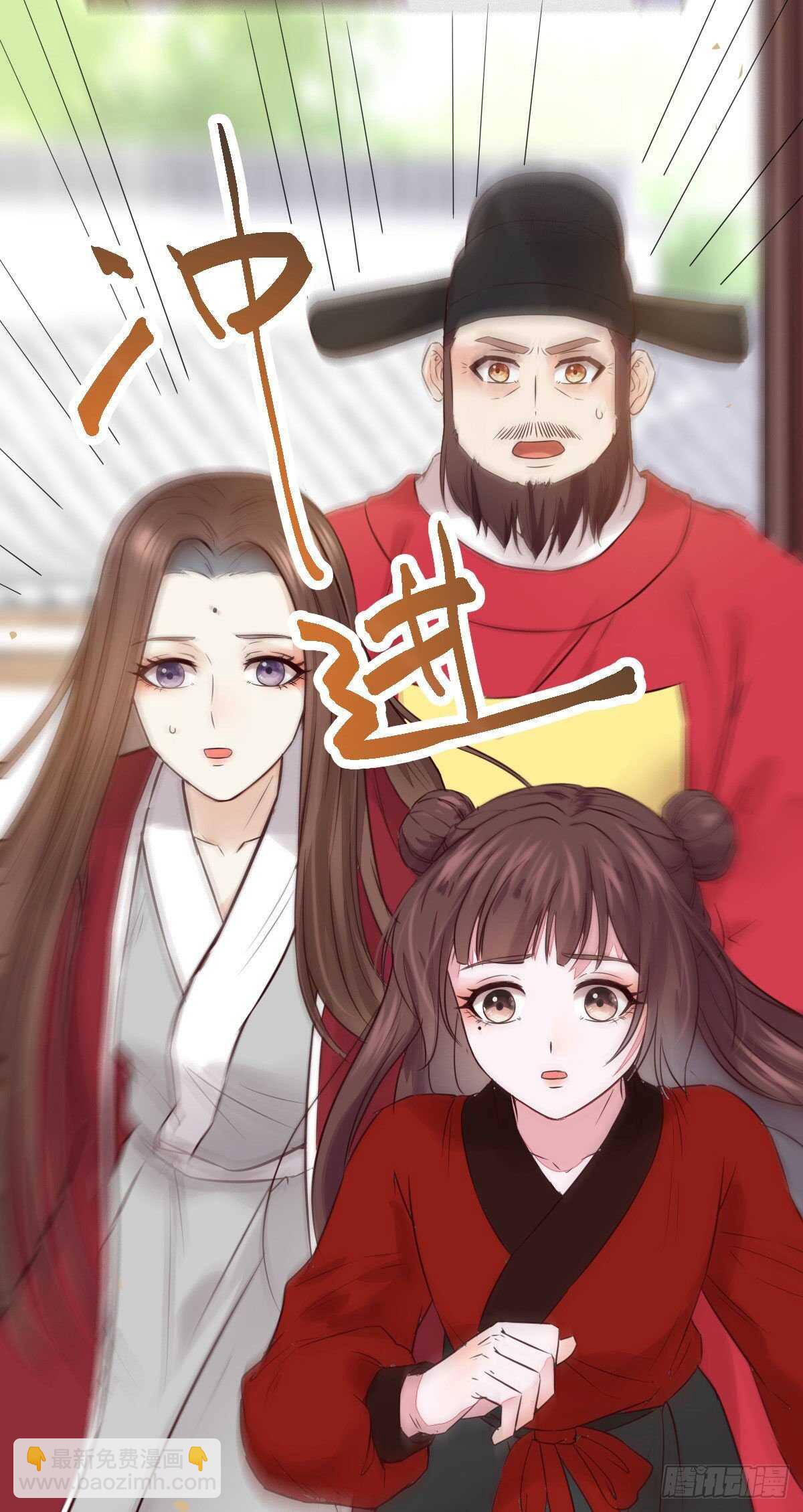 《神医弃女鬼帝的驭兽狂妃》第108话 叶母拜师 第5页