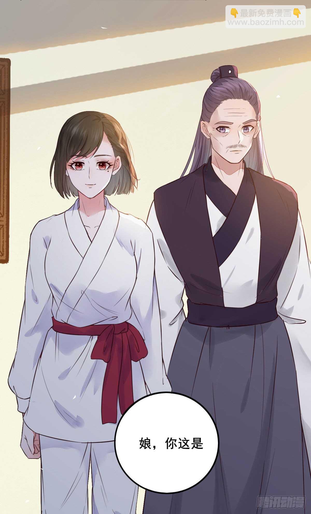 《神医弃女鬼帝的驭兽狂妃》第108话 叶母拜师 第7页