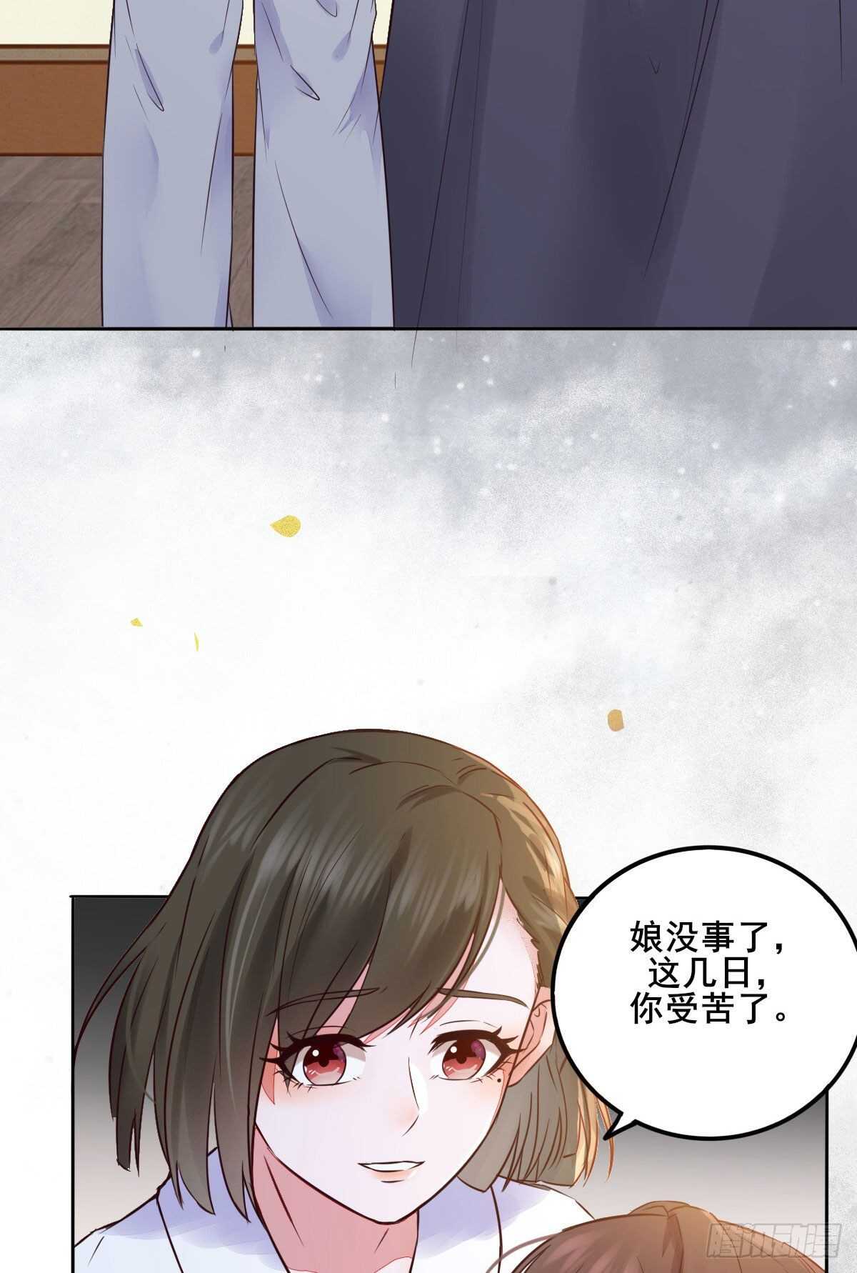 《神医弃女鬼帝的驭兽狂妃》第108话 叶母拜师 第8页