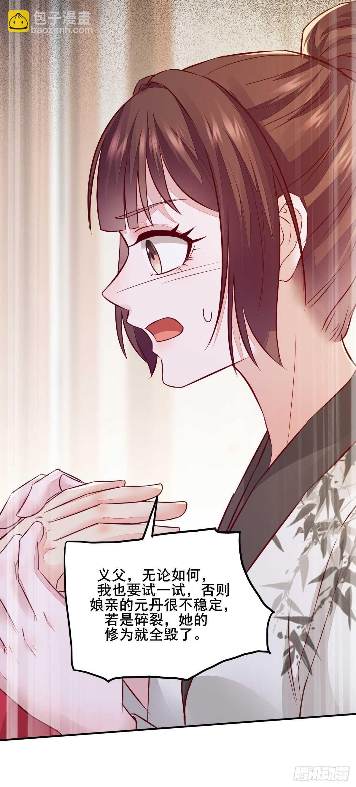 《神医弃女鬼帝的驭兽狂妃》第105话 凤王对凌月有意 第10页