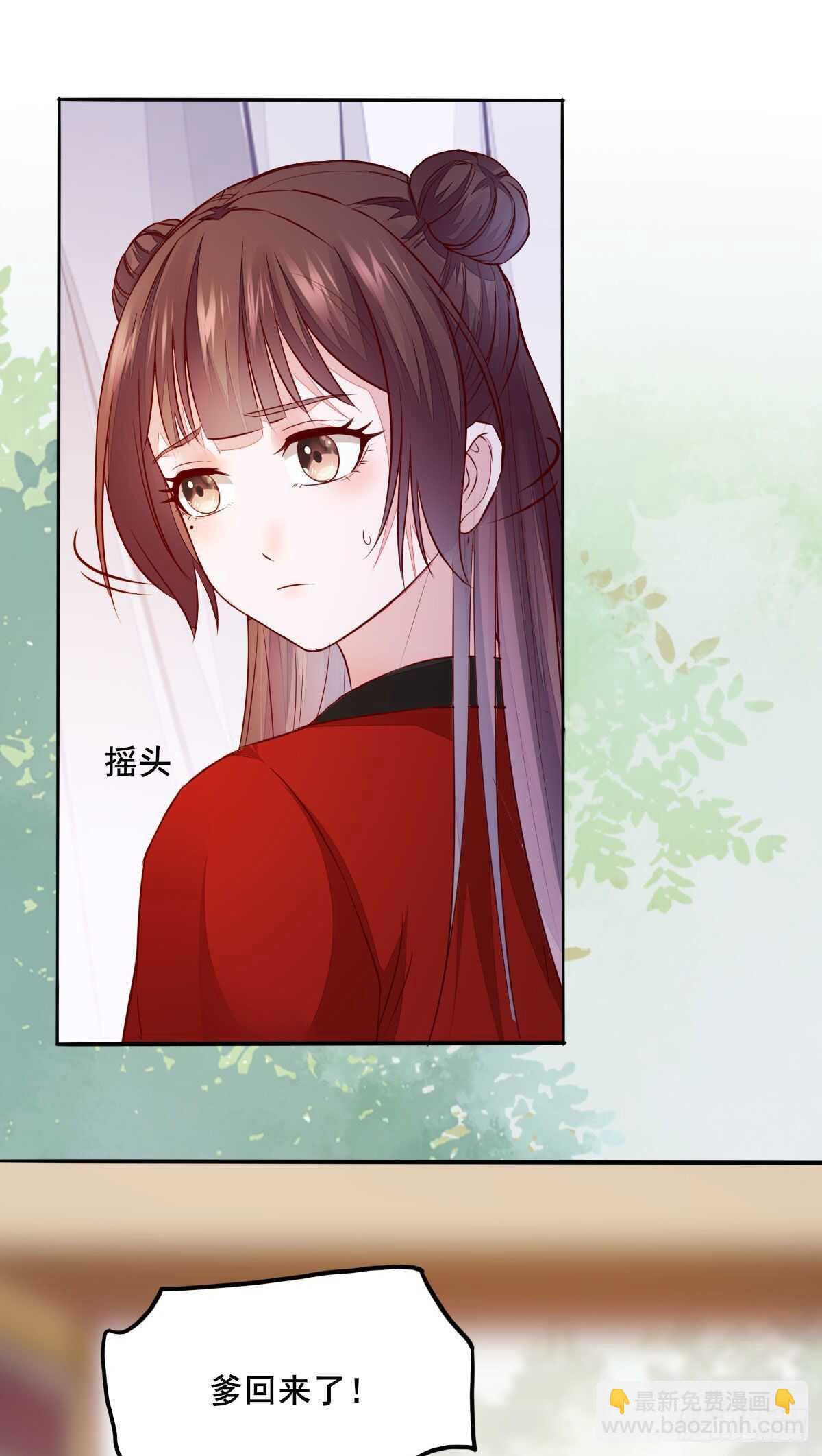 《神医弃女鬼帝的驭兽狂妃》第105话 凤王对凌月有意 第14页