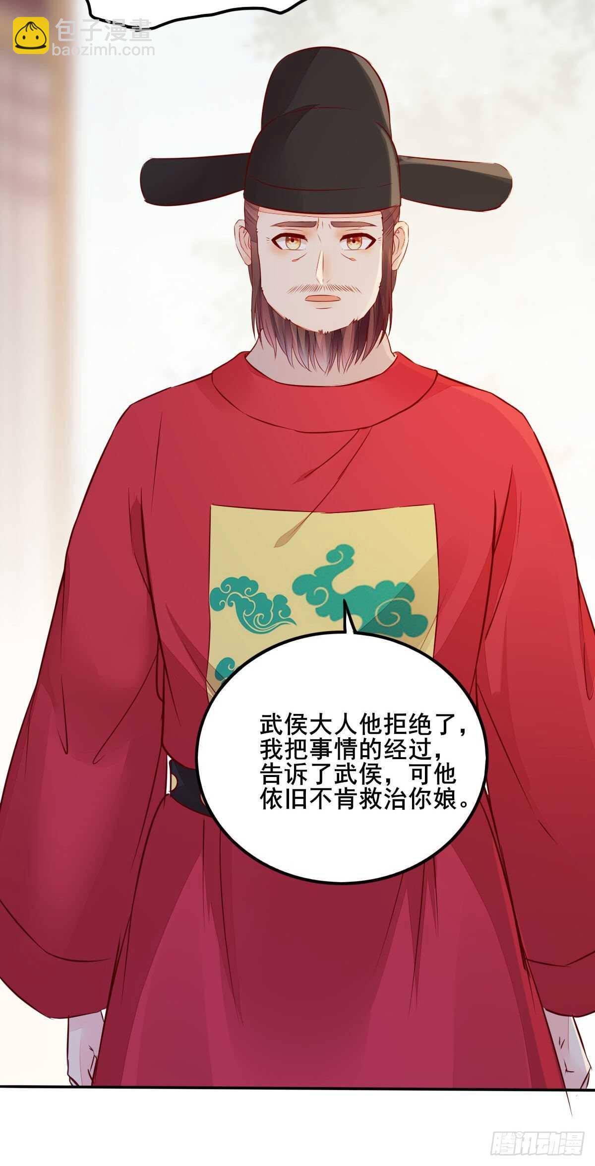《神医弃女鬼帝的驭兽狂妃》第105话 凤王对凌月有意 第15页