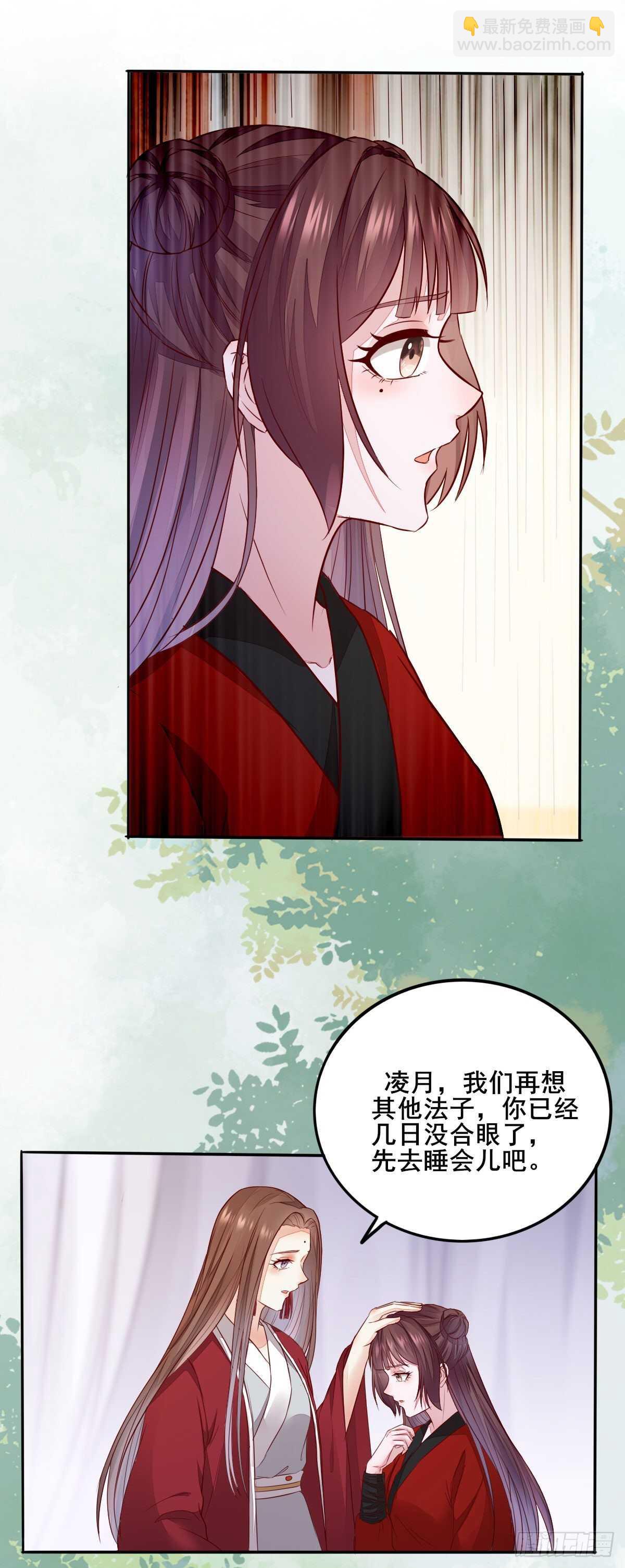 《神医弃女鬼帝的驭兽狂妃》第105话 凤王对凌月有意 第16页