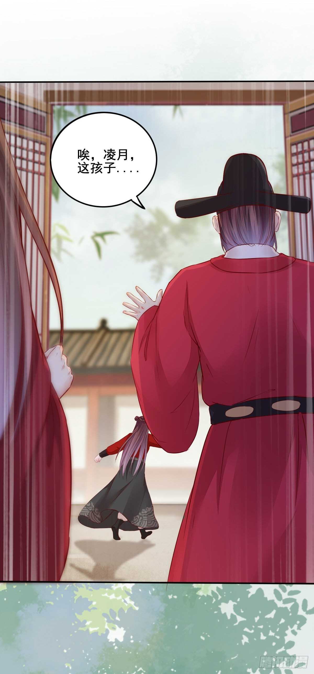 《神医弃女鬼帝的驭兽狂妃》第105话 凤王对凌月有意 第18页