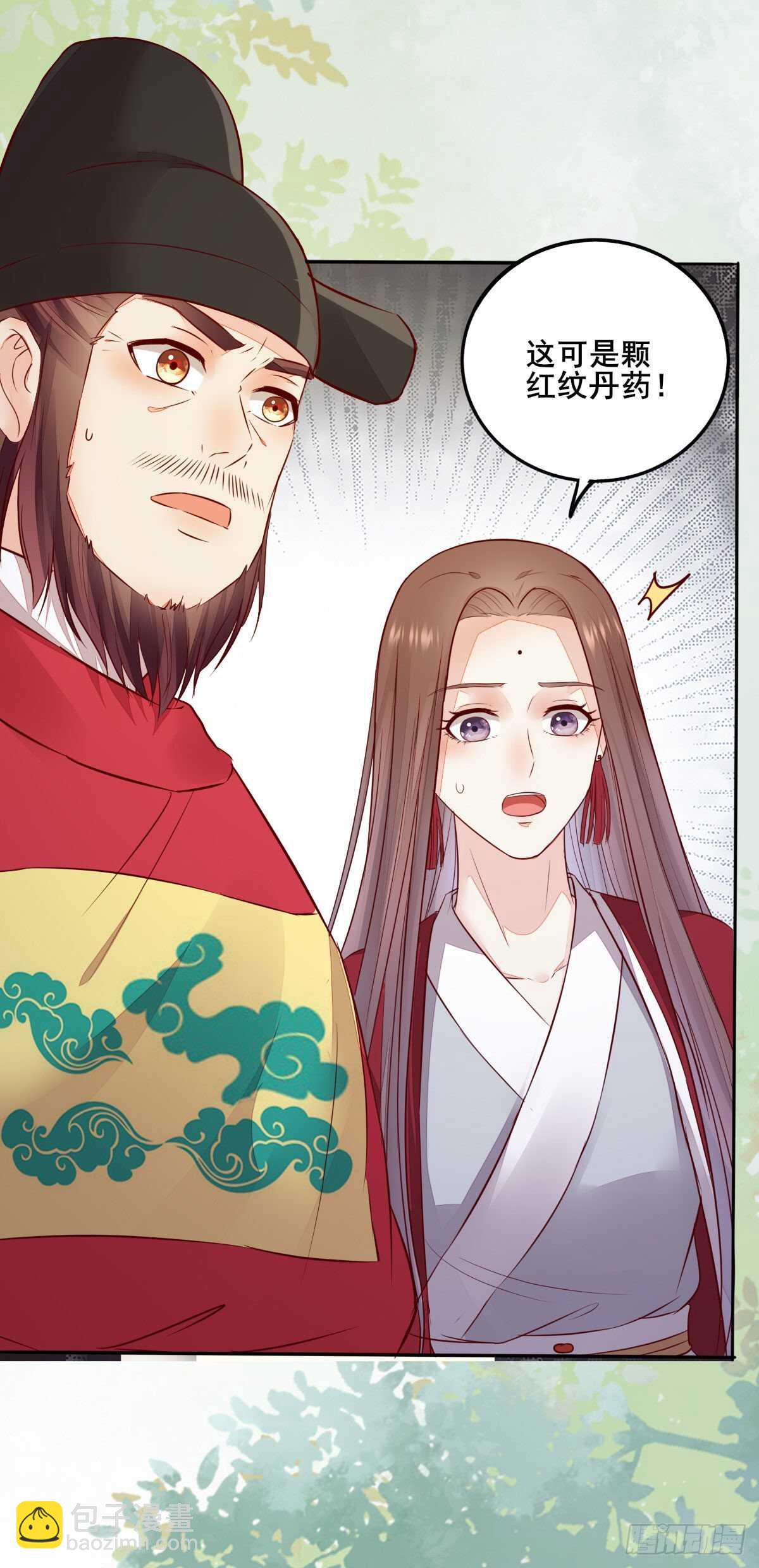 《神医弃女鬼帝的驭兽狂妃》第105话 凤王对凌月有意 第21页