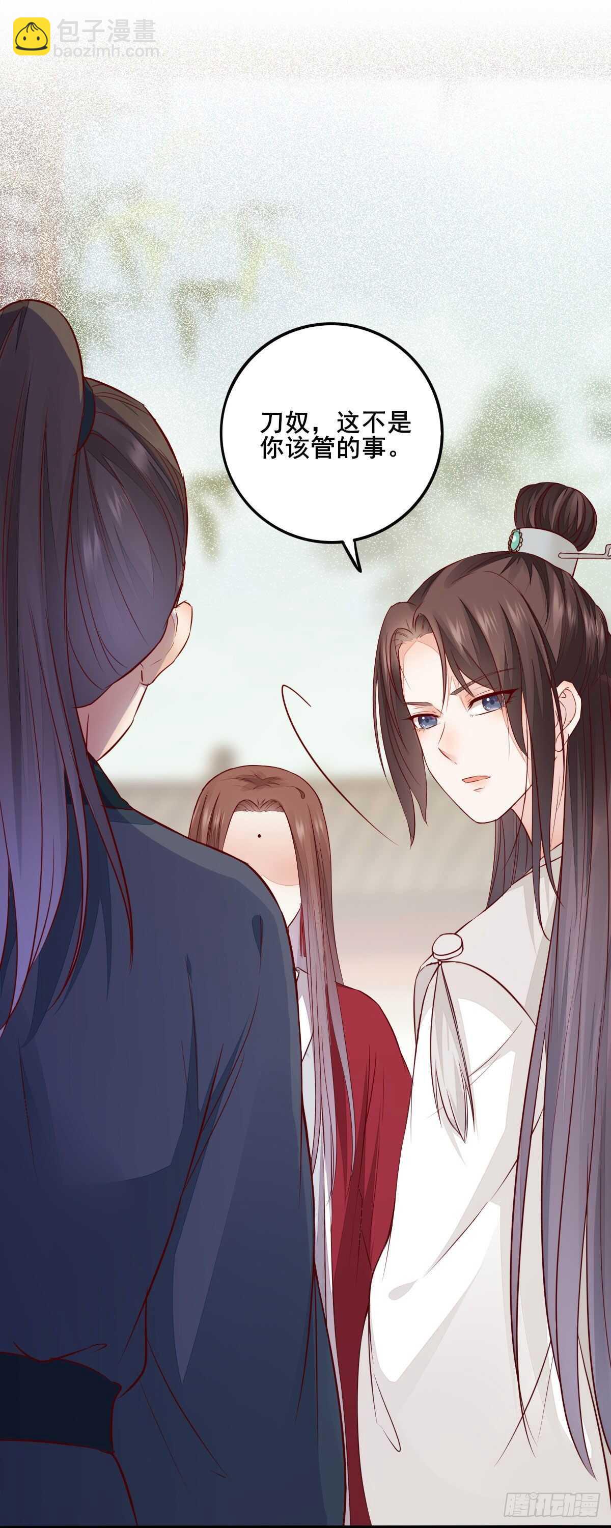《神医弃女鬼帝的驭兽狂妃》第105话 凤王对凌月有意 第23页