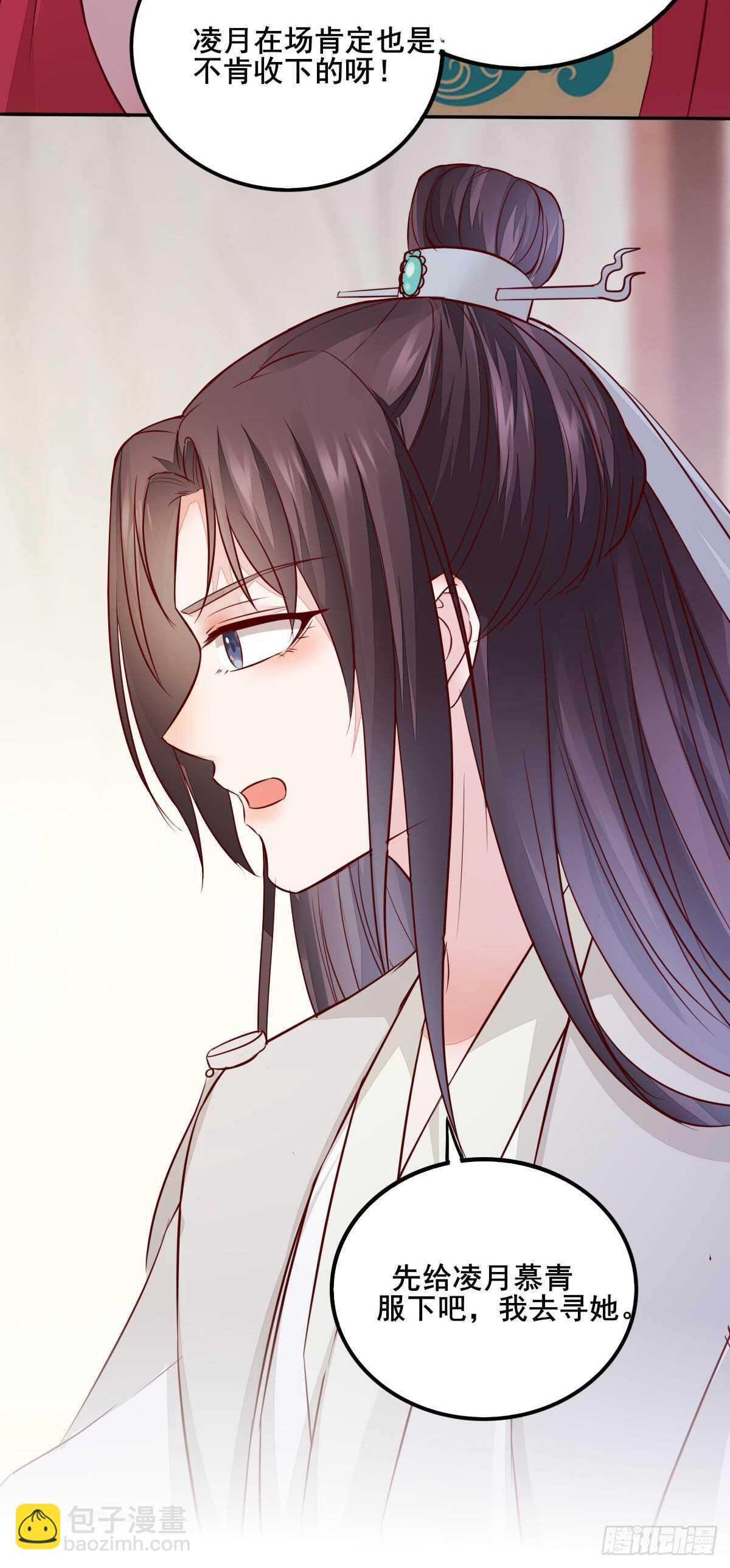 《神医弃女鬼帝的驭兽狂妃》第105话 凤王对凌月有意 第25页
