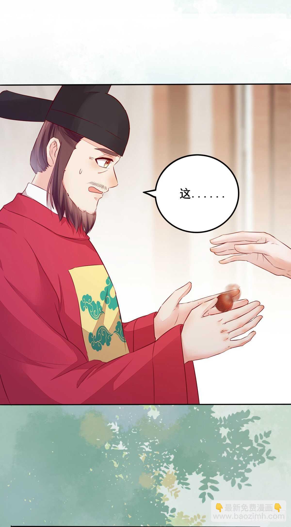 《神医弃女鬼帝的驭兽狂妃》第105话 凤王对凌月有意 第26页