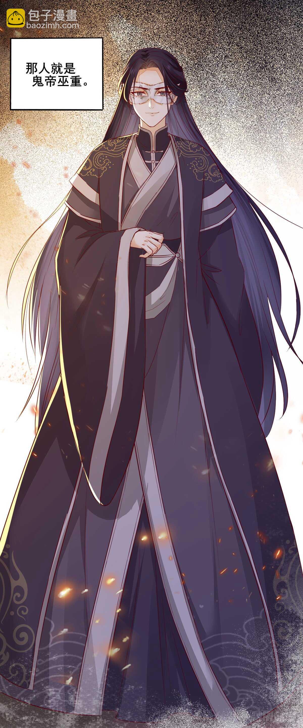 《神医弃女鬼帝的驭兽狂妃》第105话 凤王对凌月有意 第2页