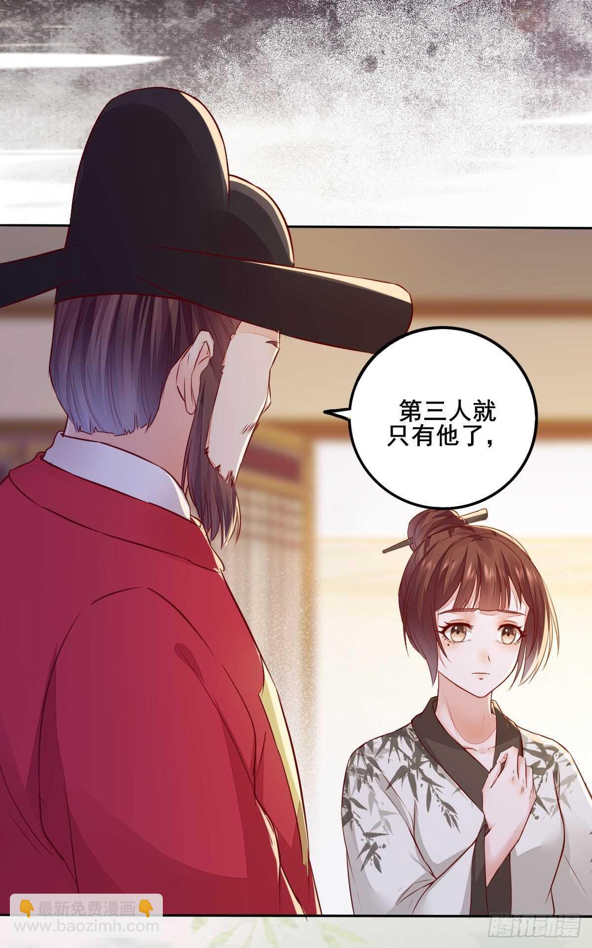 《神医弃女鬼帝的驭兽狂妃》第105话 凤王对凌月有意 第3页