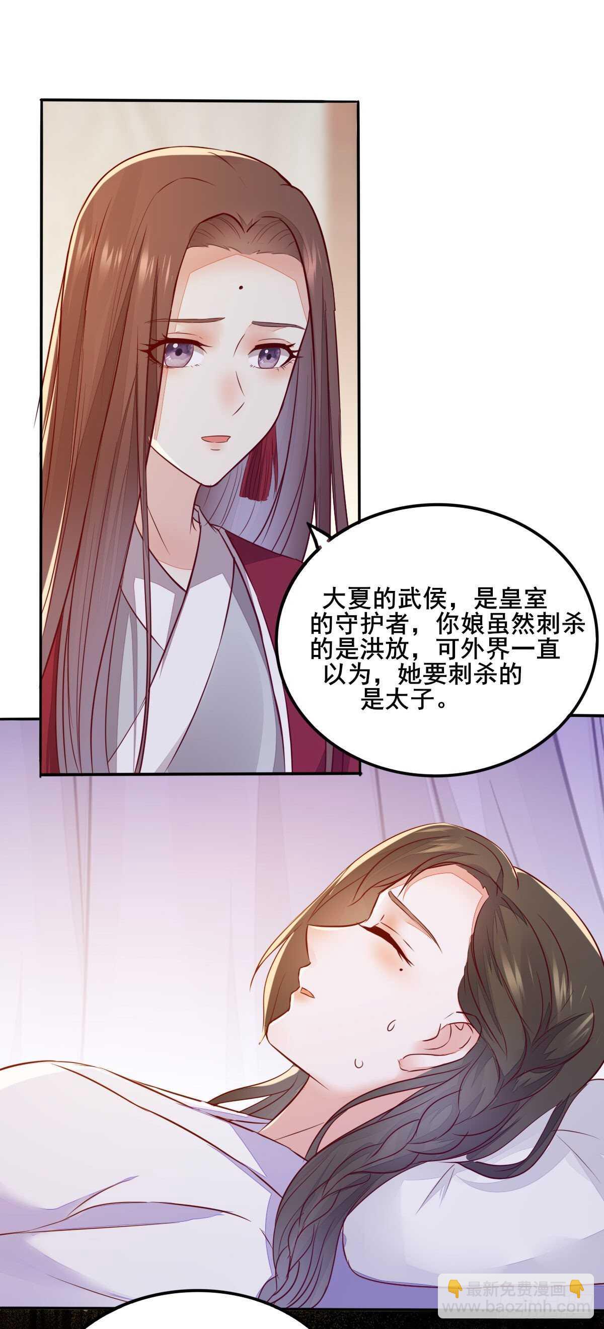 《神医弃女鬼帝的驭兽狂妃》第105话 凤王对凌月有意 第8页