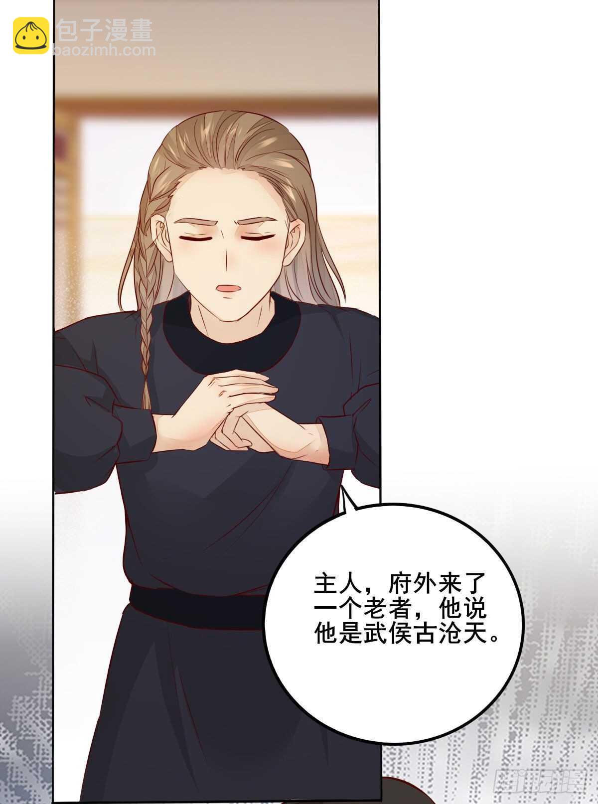 《神医弃女鬼帝的驭兽狂妃》第107话 叶母断发 第10页