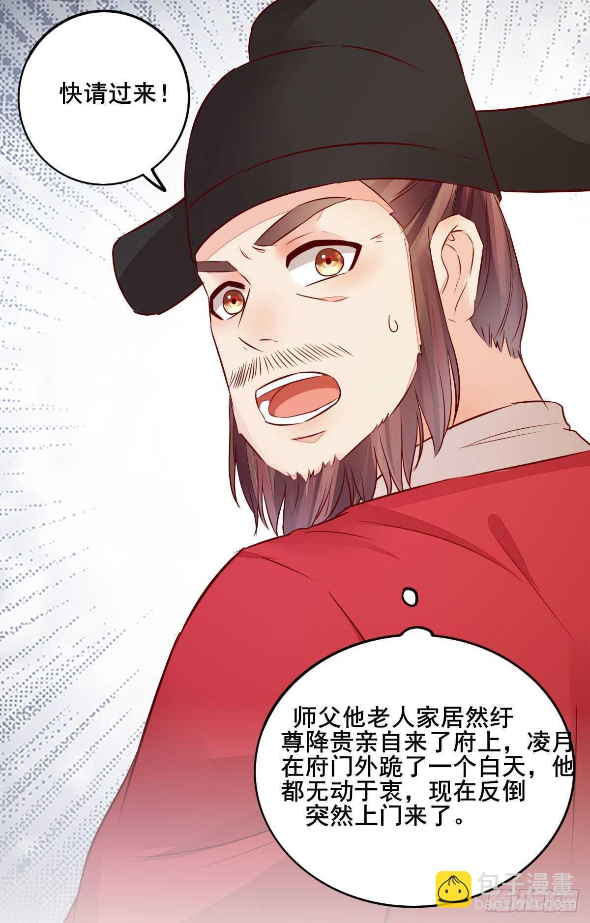 《神医弃女鬼帝的驭兽狂妃》第107话 叶母断发 第11页