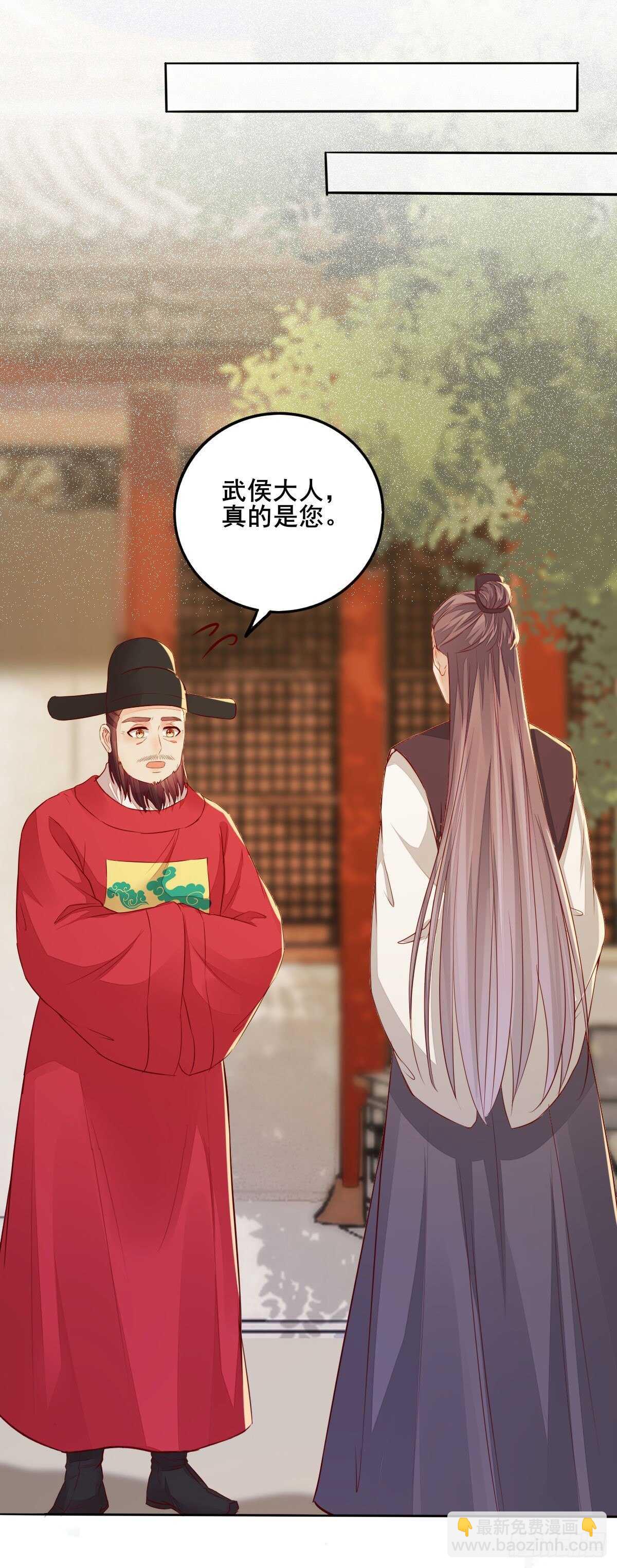 《神医弃女鬼帝的驭兽狂妃》第107话 叶母断发 第13页