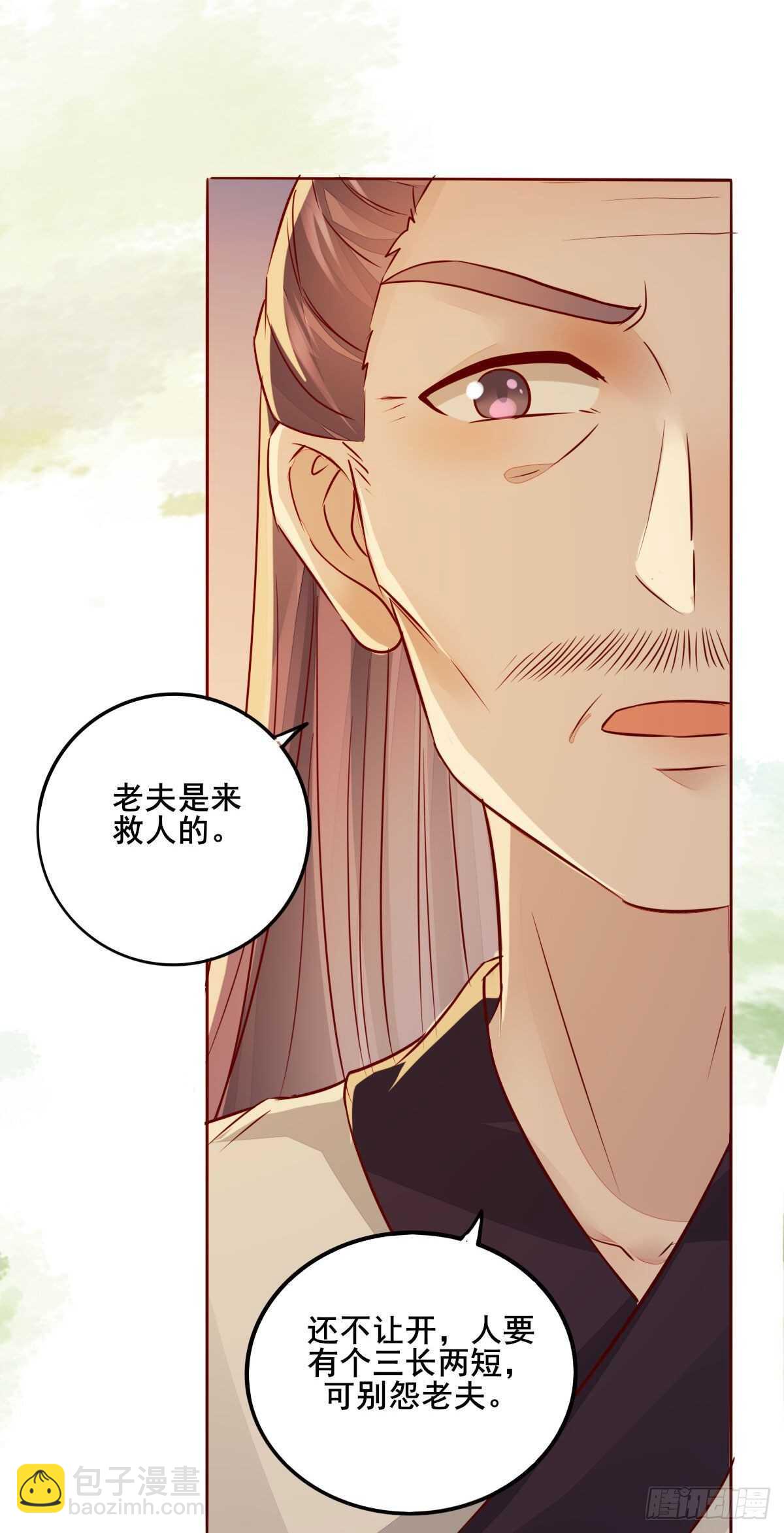《神医弃女鬼帝的驭兽狂妃》第107话 叶母断发 第16页
