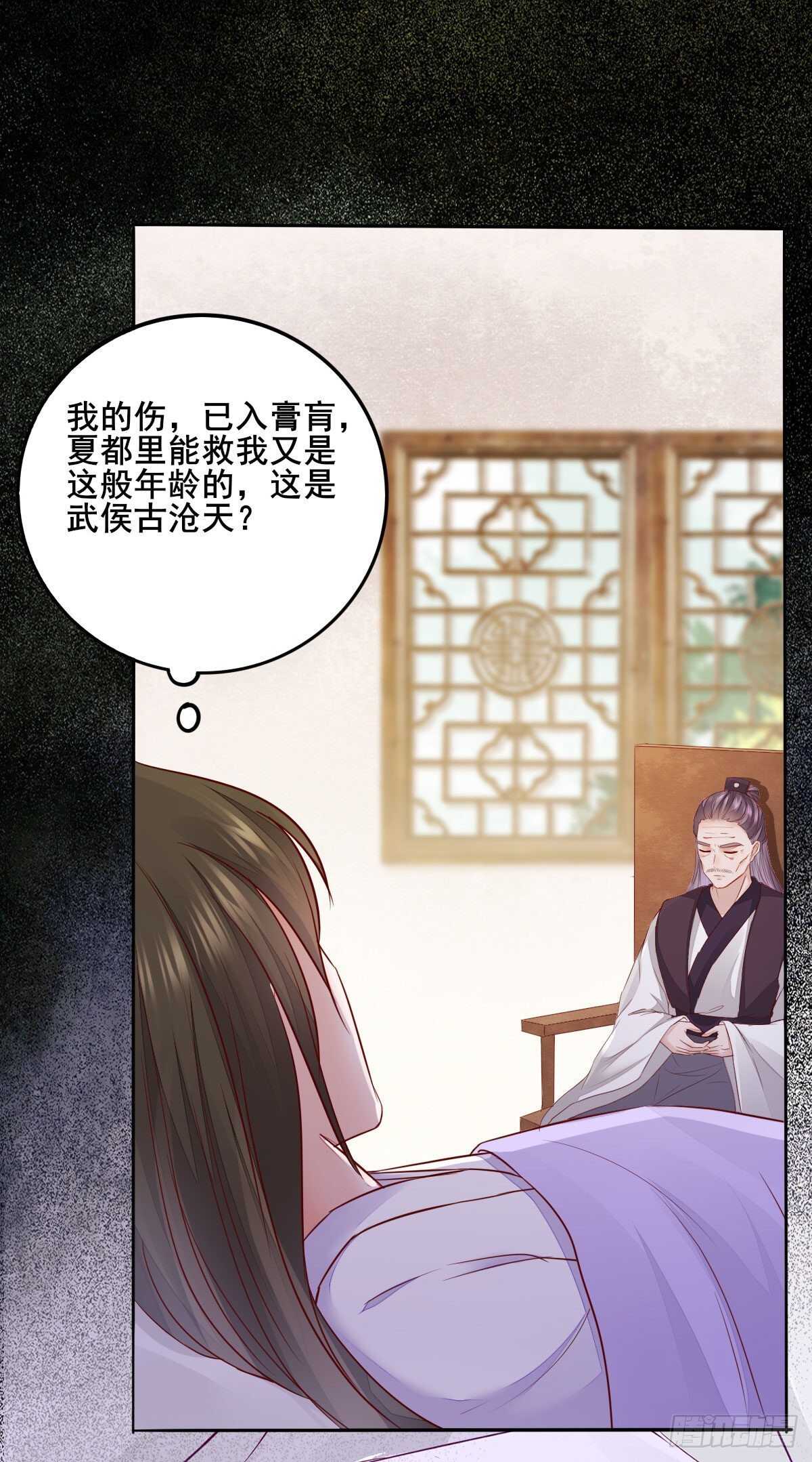 《神医弃女鬼帝的驭兽狂妃》第107话 叶母断发 第28页
