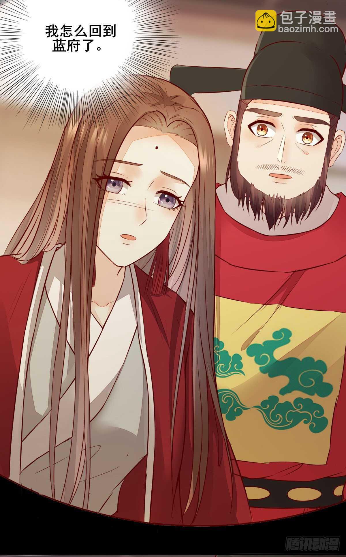 《神医弃女鬼帝的驭兽狂妃》第107话 叶母断发 第3页