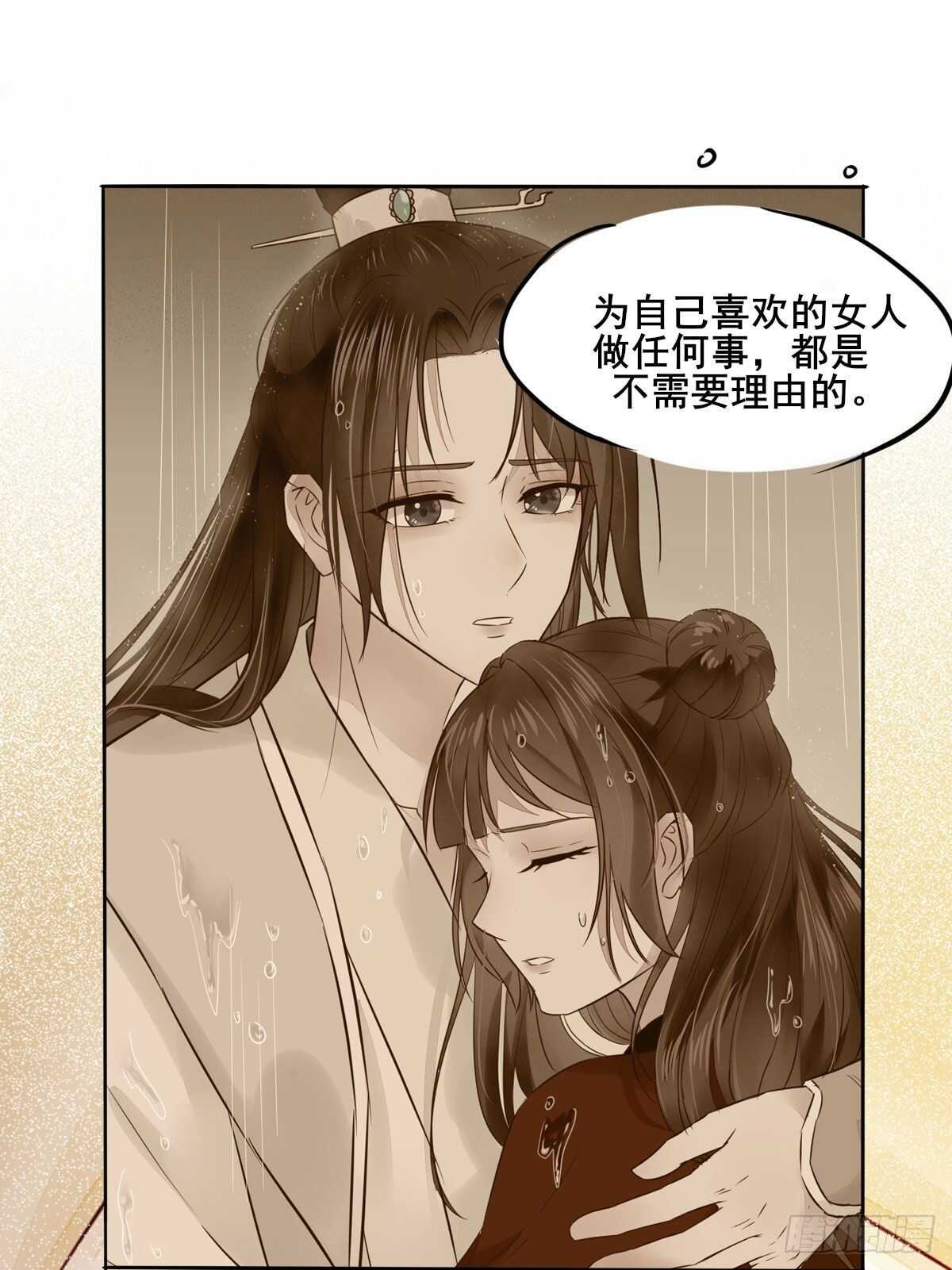 《神医弃女鬼帝的驭兽狂妃》第107话 叶母断发 第5页