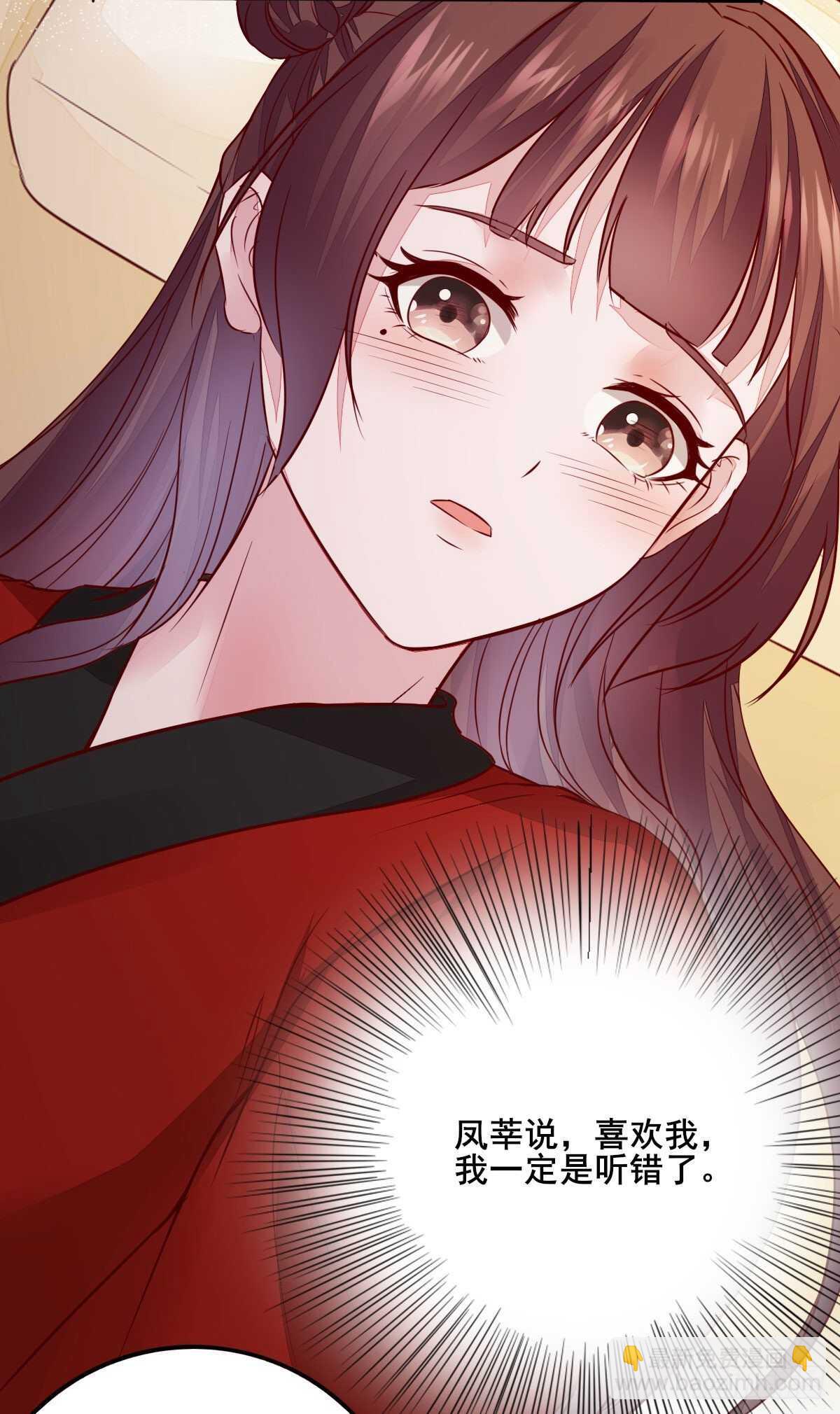 《神医弃女鬼帝的驭兽狂妃》第107话 叶母断发 第6页