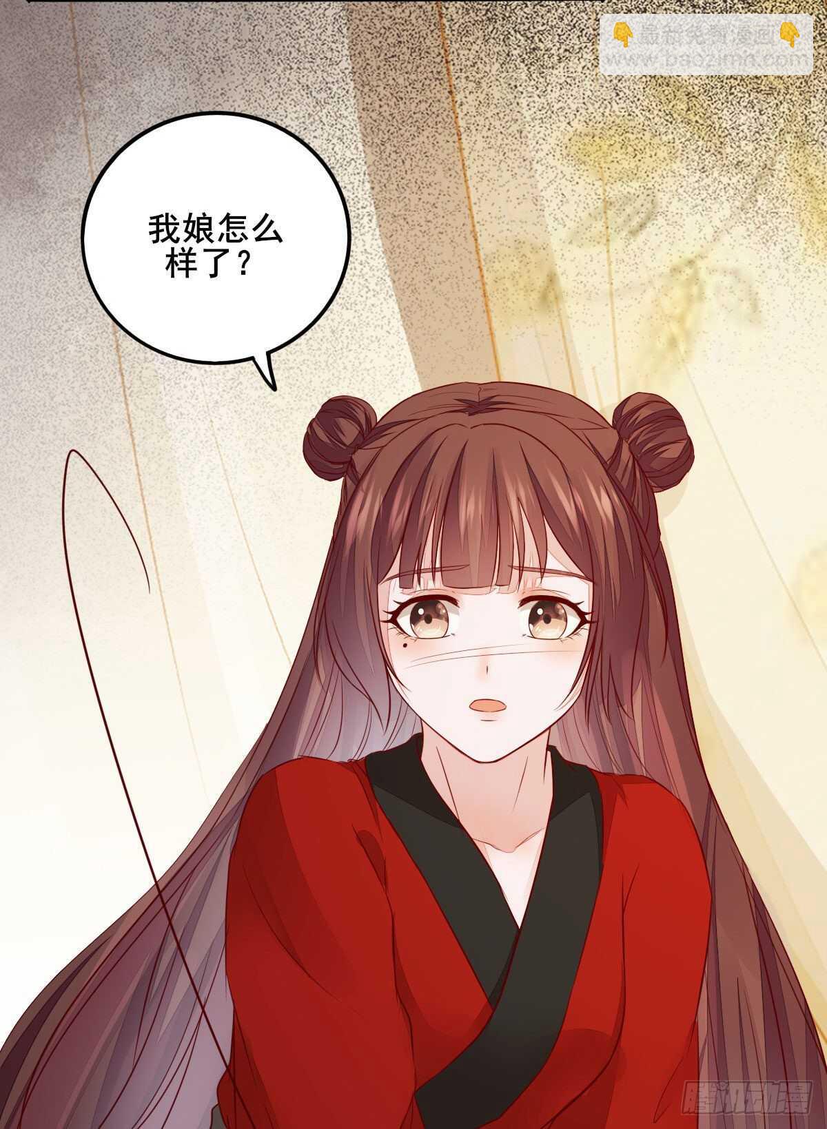 《神医弃女鬼帝的驭兽狂妃》第107话 叶母断发 第8页