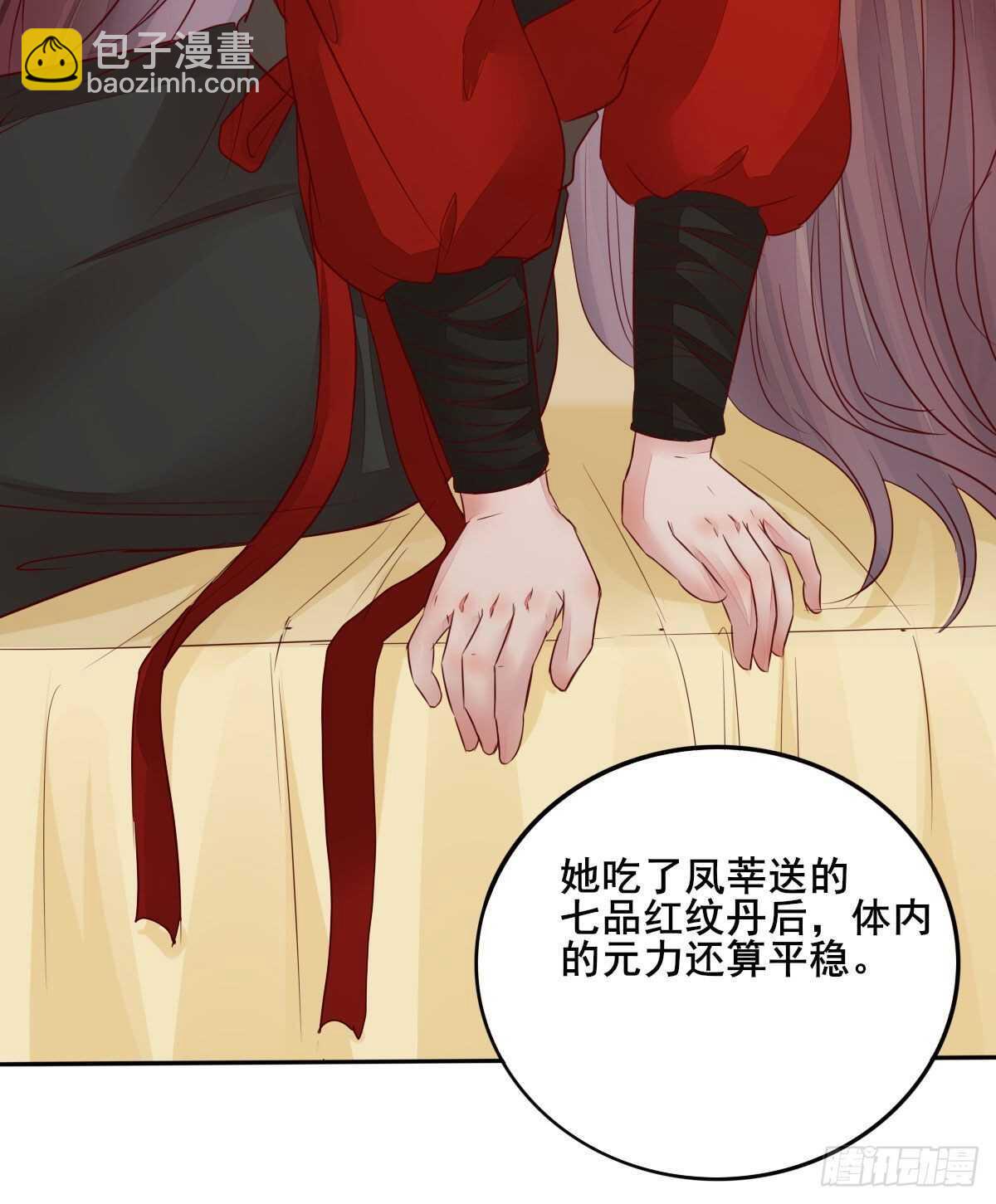 《神医弃女鬼帝的驭兽狂妃》第107话 叶母断发 第9页