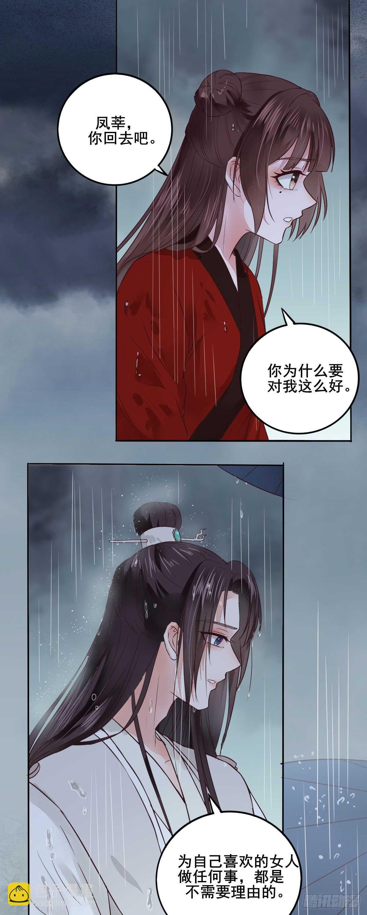 《神医弃女鬼帝的驭兽狂妃》第106话 救我的岳母 第10页