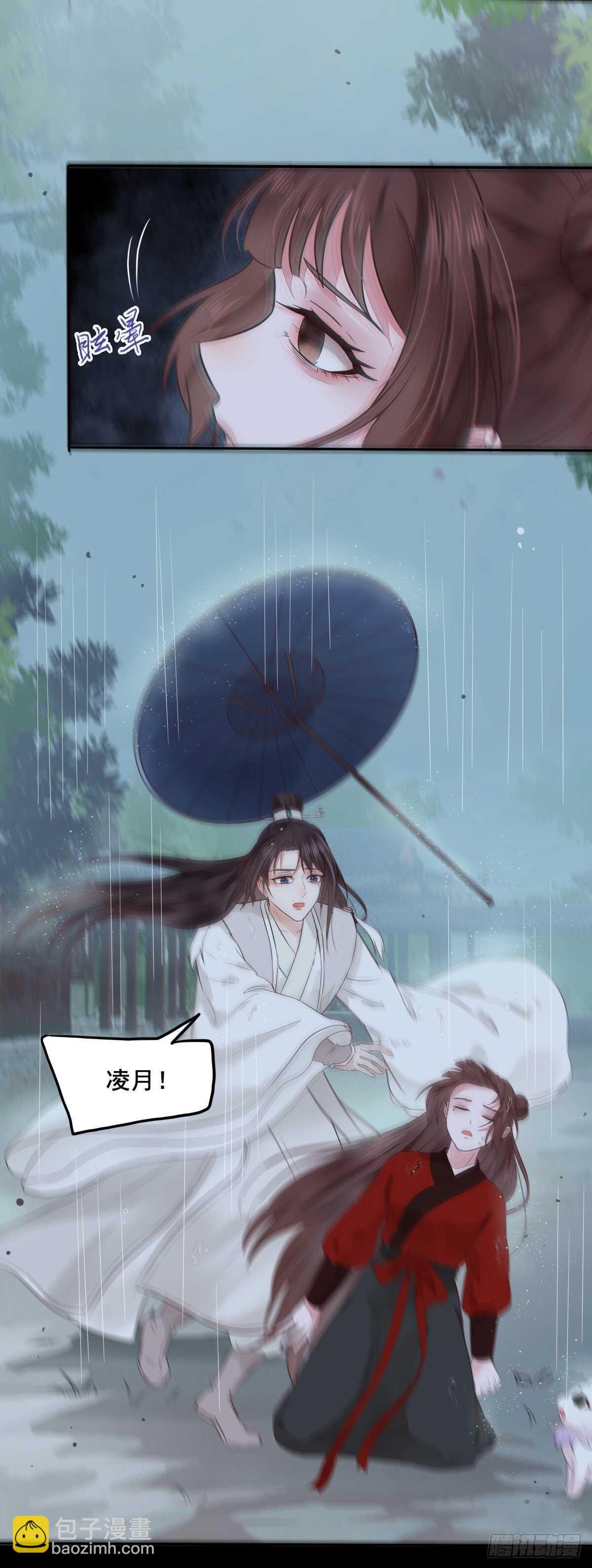 《神医弃女鬼帝的驭兽狂妃》第106话 救我的岳母 第12页