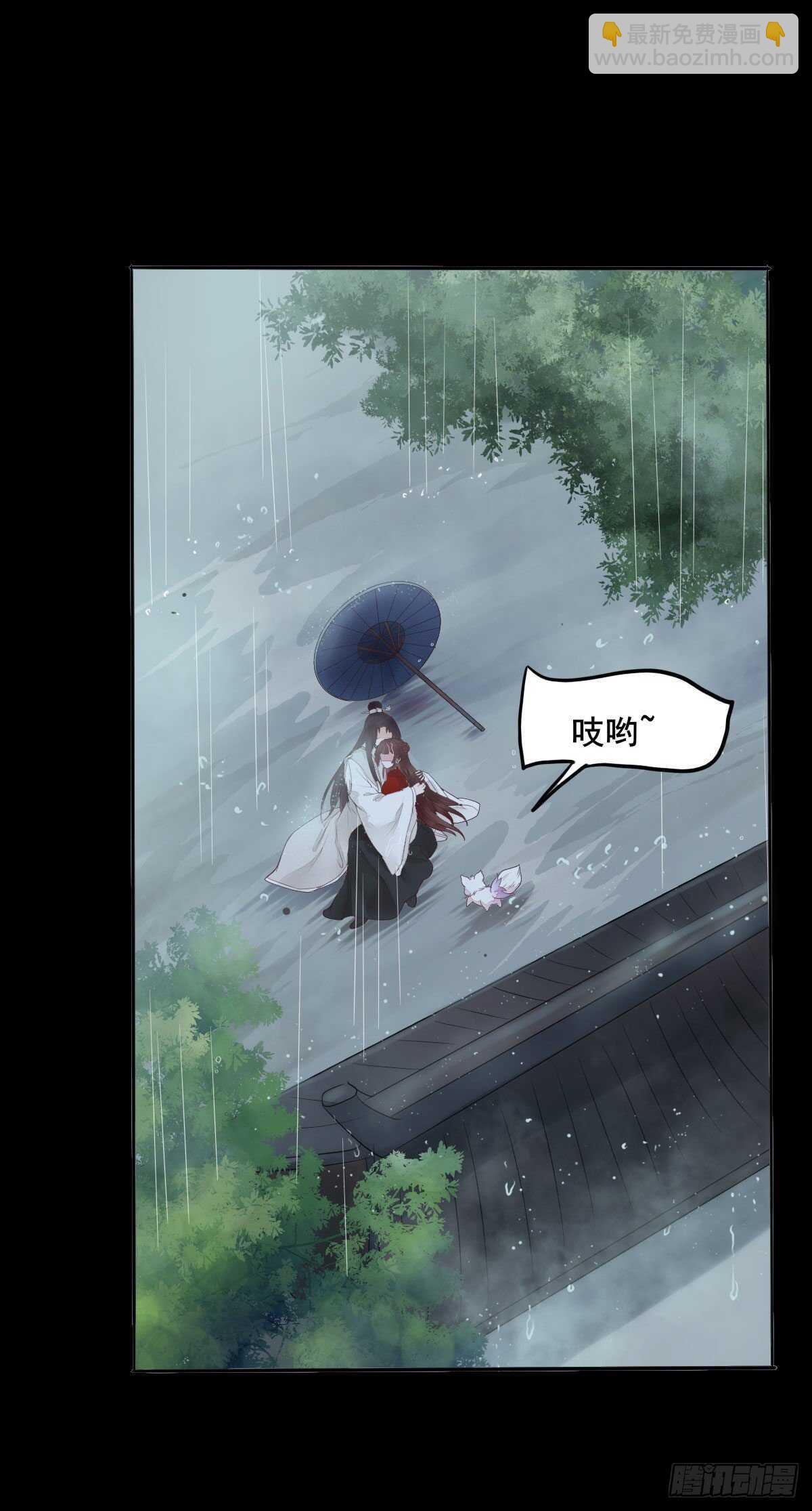 《神医弃女鬼帝的驭兽狂妃》第106话 救我的岳母 第14页